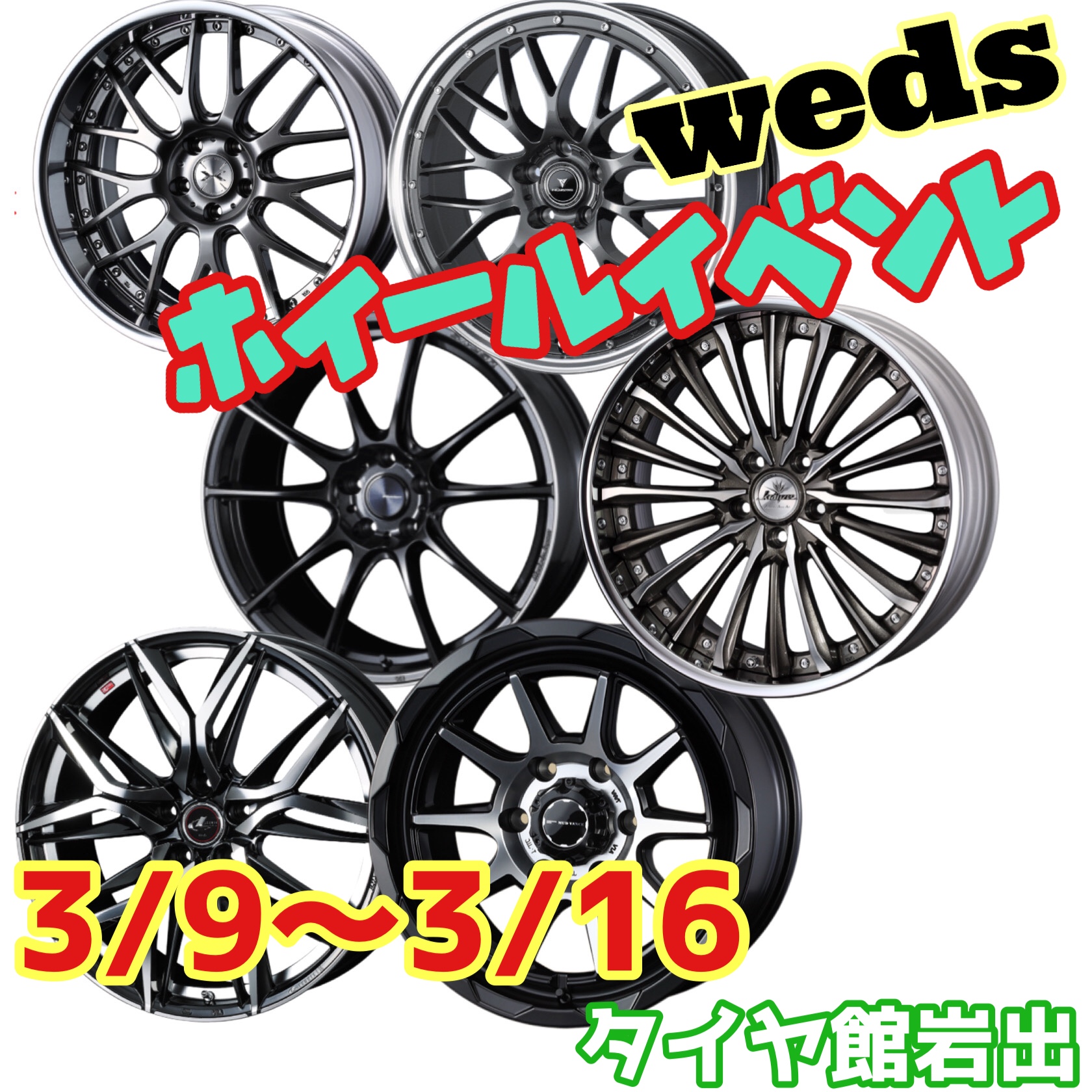 スタッフ作成分