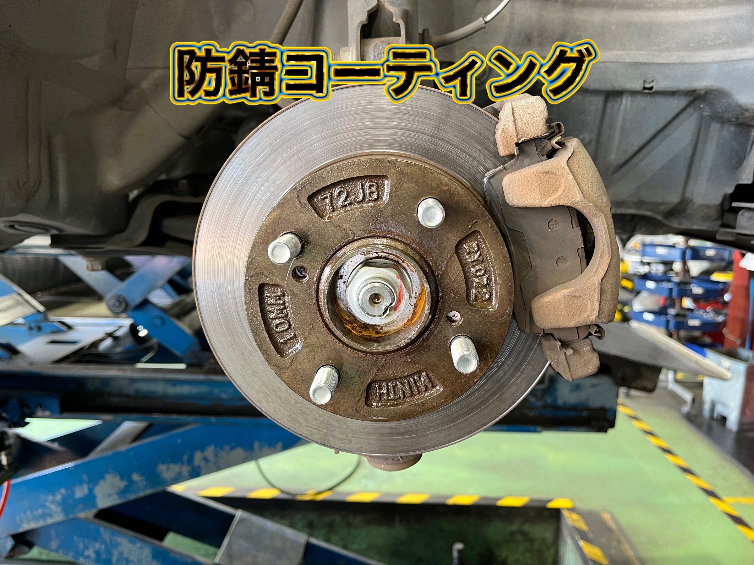 防錆コーティング