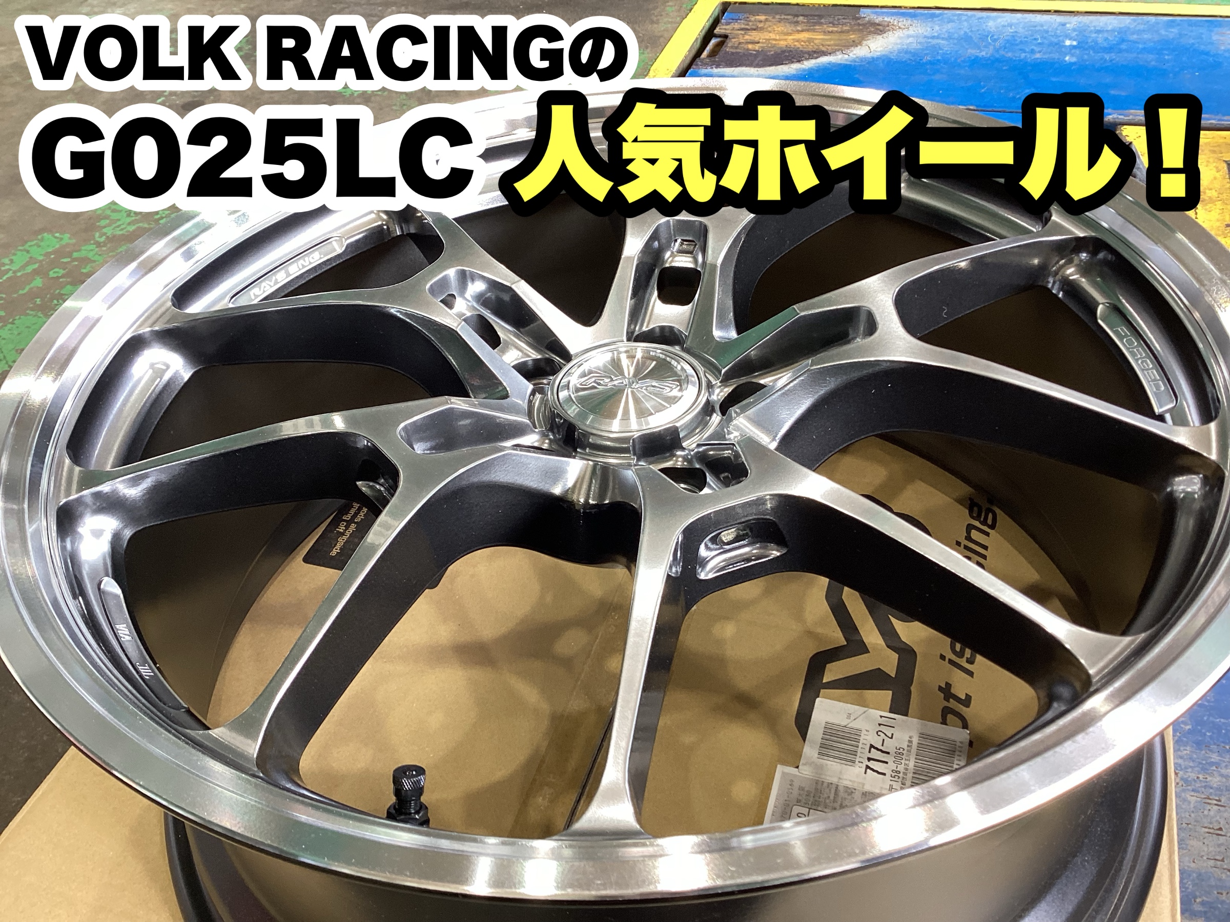 レイズの新作アルミホイールのご紹介ですd(￣ ￣) | 店舗お