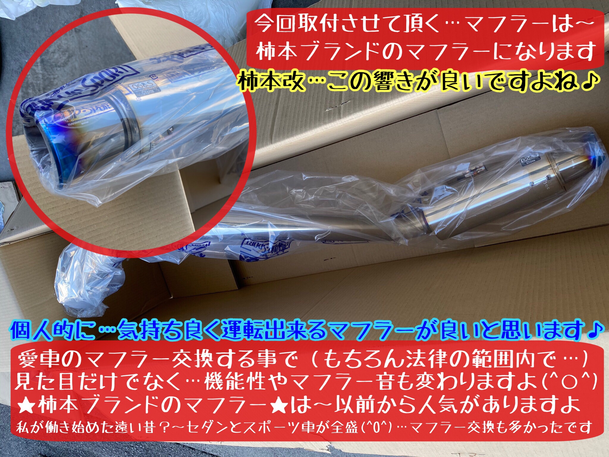 ブリヂストン　タイヤ館下松店　タイヤ交換　オイル交換　バッテリー交換　ワイパー交換　エアコンフィルター交換　アライメント調整　マフラー交換　下松市　周南市　徳山　柳井　熊毛　玖珂　光　周東　モボックス　トヨタ　ハリアー