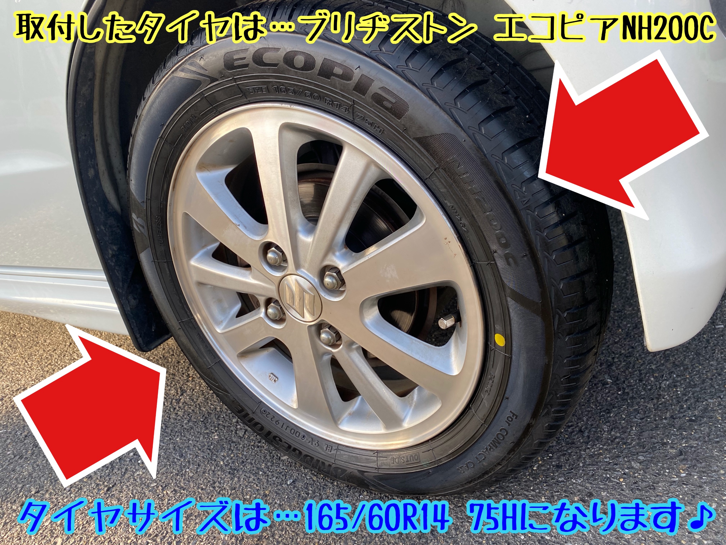 スズキ エブリイワゴン DA17W さんのタイヤ交換とオイル
