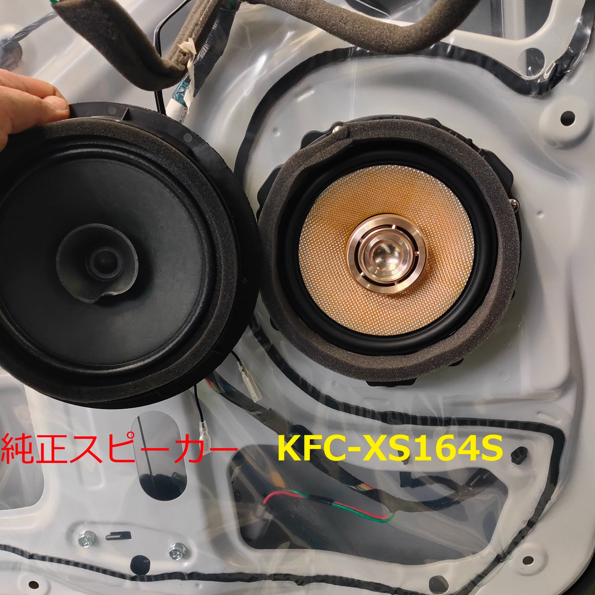 ケンウッド スピーカー『KFC-XS164S』装着☆ | スズキ ソリオ AV&ナビ