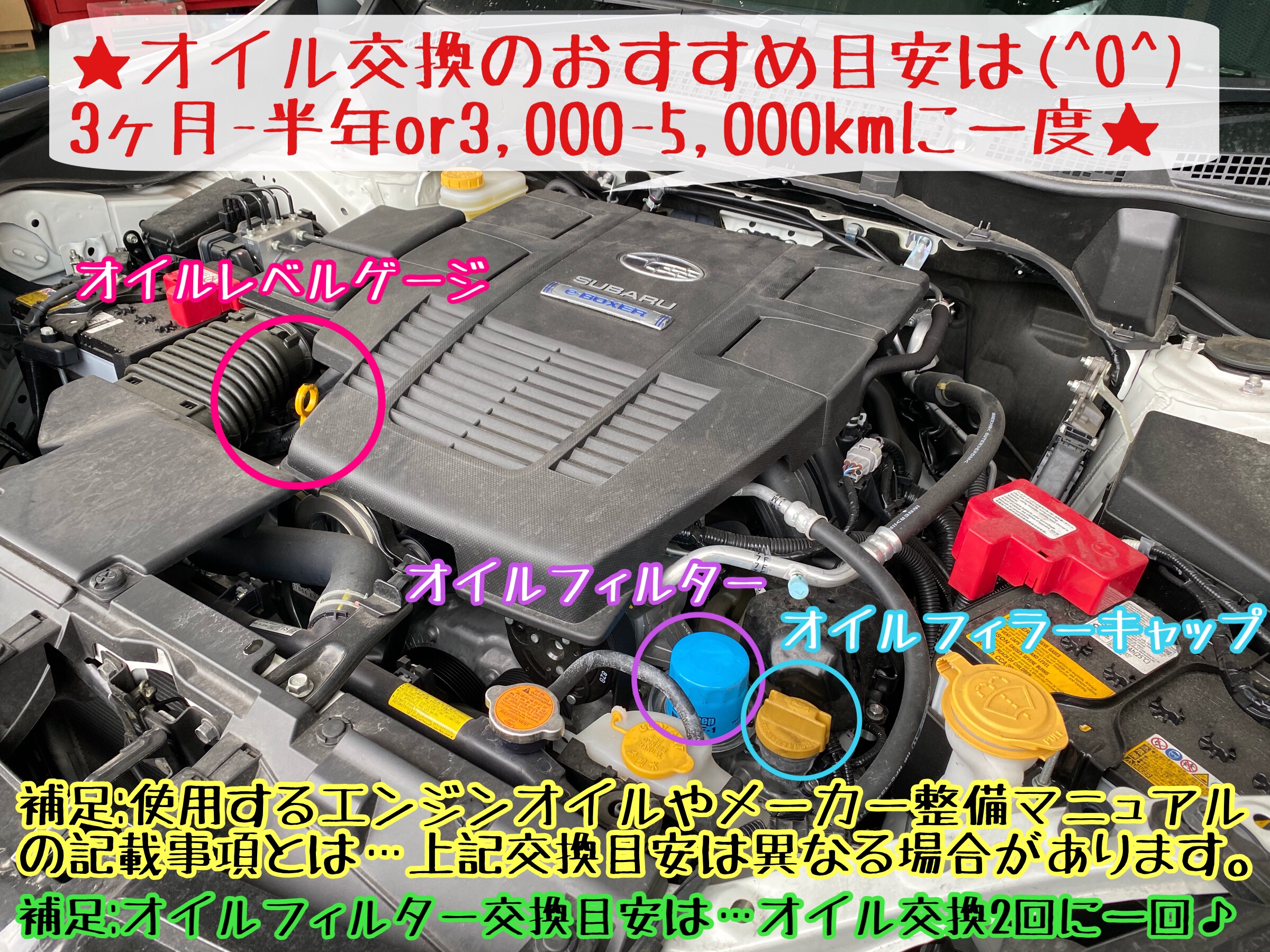 ブリヂストン　タイヤ館下松店　タイヤ交換　オイル交換　ワイパー交換　バッテリー交換　エアコンフィルター交換　アライメント調整　下松市　周南市　徳山　柳井　熊毛　玖珂　光　周東　モボックス