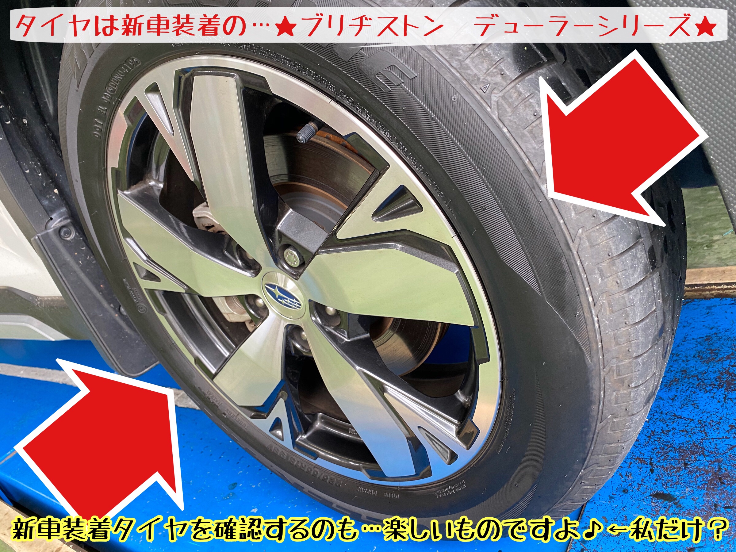 ブリヂストン　タイヤ館下松店　タイヤ交換　オイル交換　ワイパー交換　バッテリー交換　エアコンフィルター交換　アライメント調整　下松市　周南市　徳山　柳井　熊毛　玖珂　光　周東　モボックス