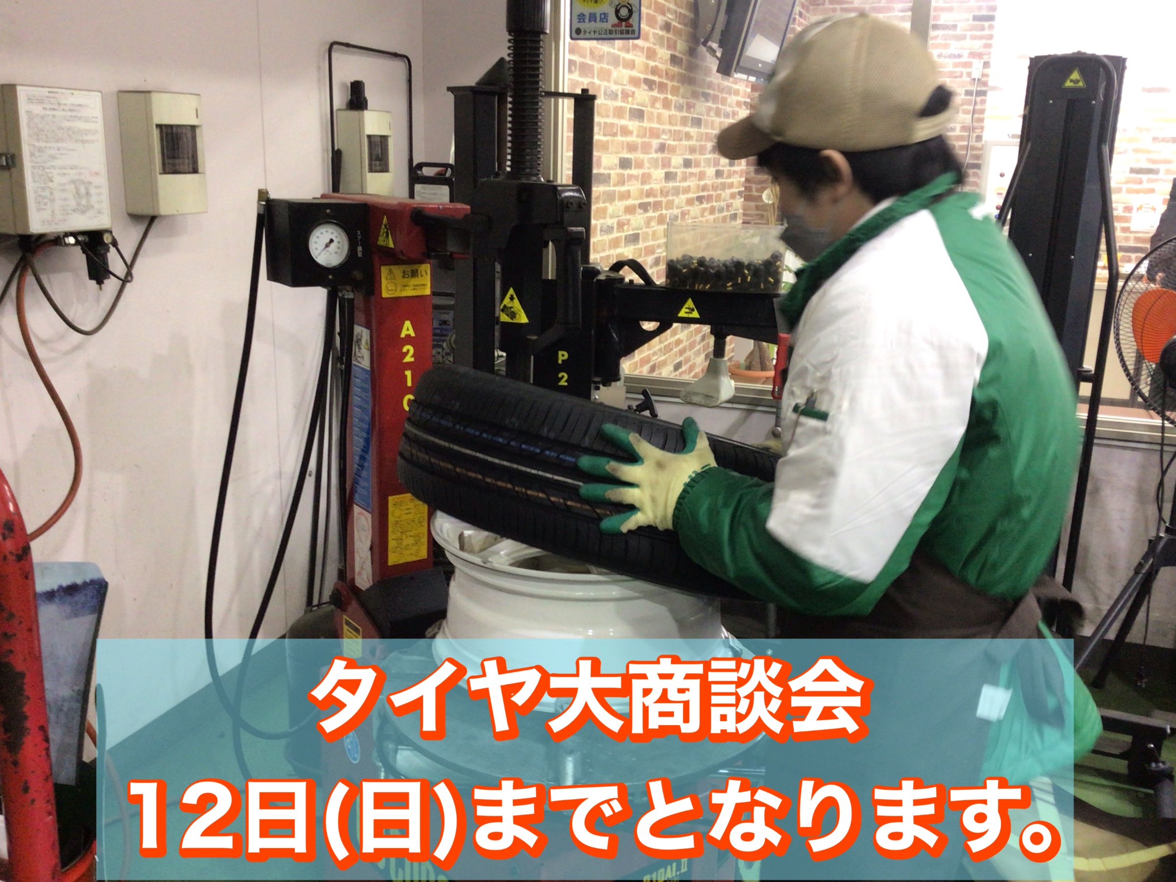 スタッフ
