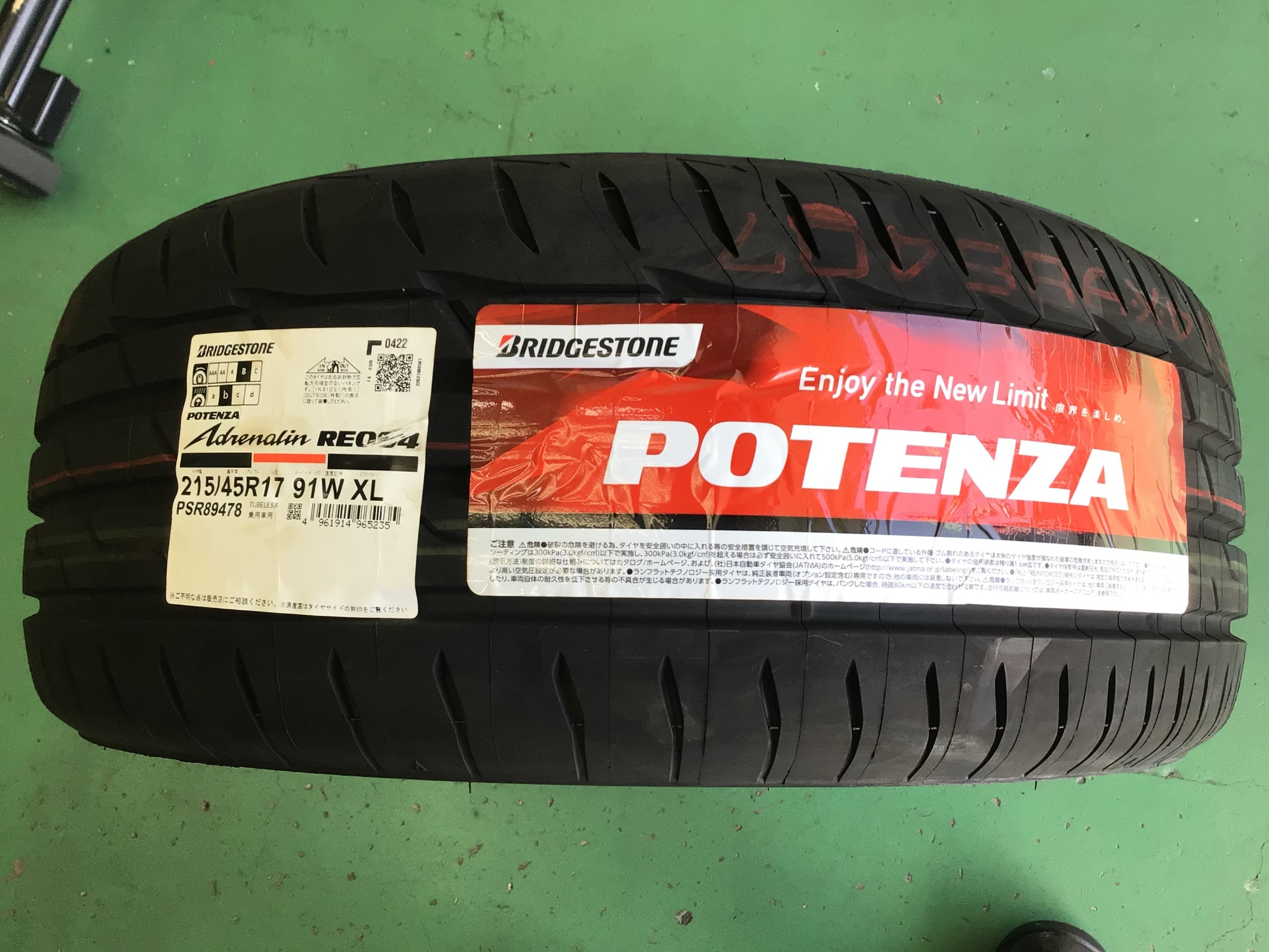 POTENZA　RE004　アドレナリン　タイヤ館廿日市