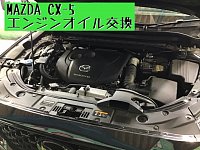 マツダ　ディーゼル　エンジンオイル マツダ MAZDA 純正 エンジンオイル SKYACTIV-D ディーゼル