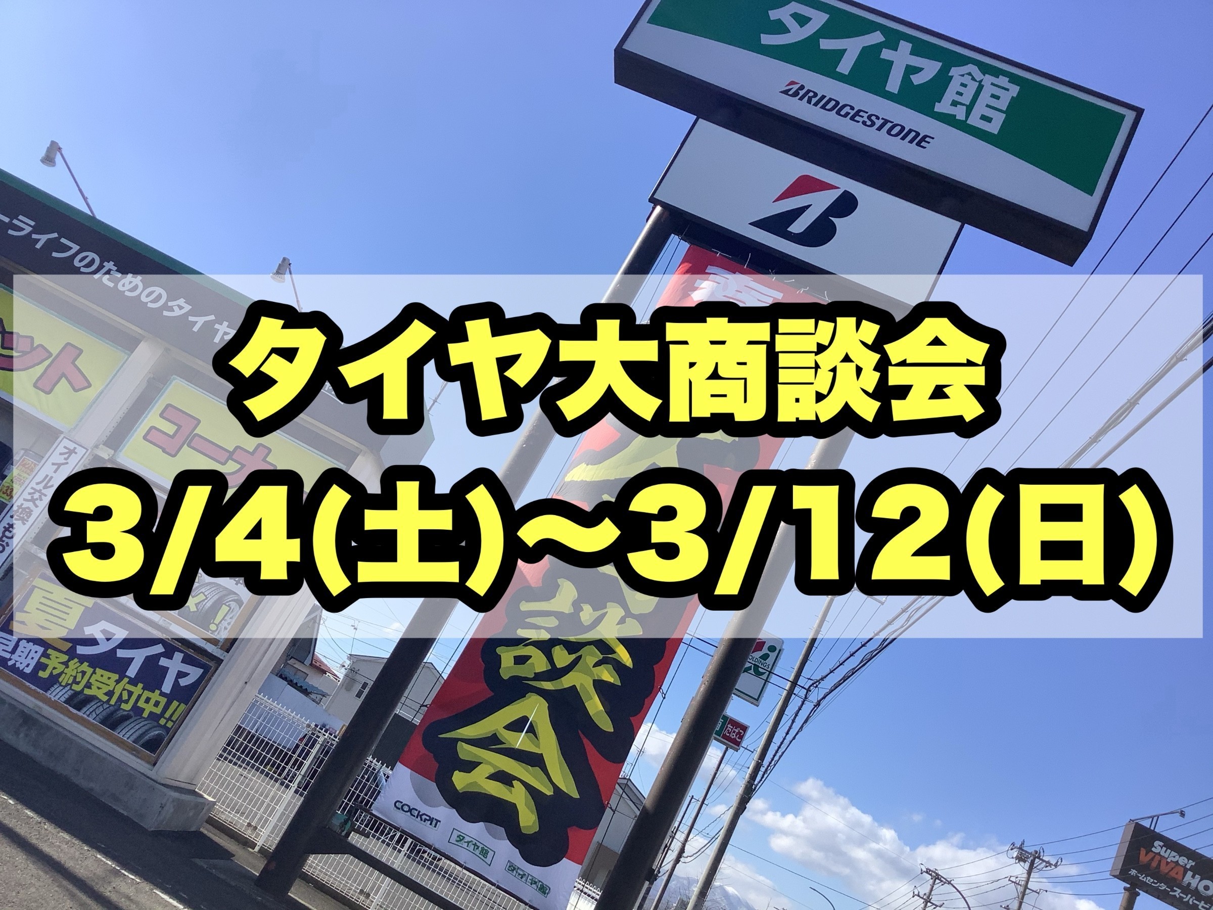 スタッフ撮影