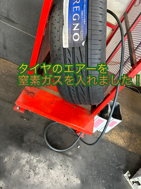 タイヤに窒素ガスを入れてます。