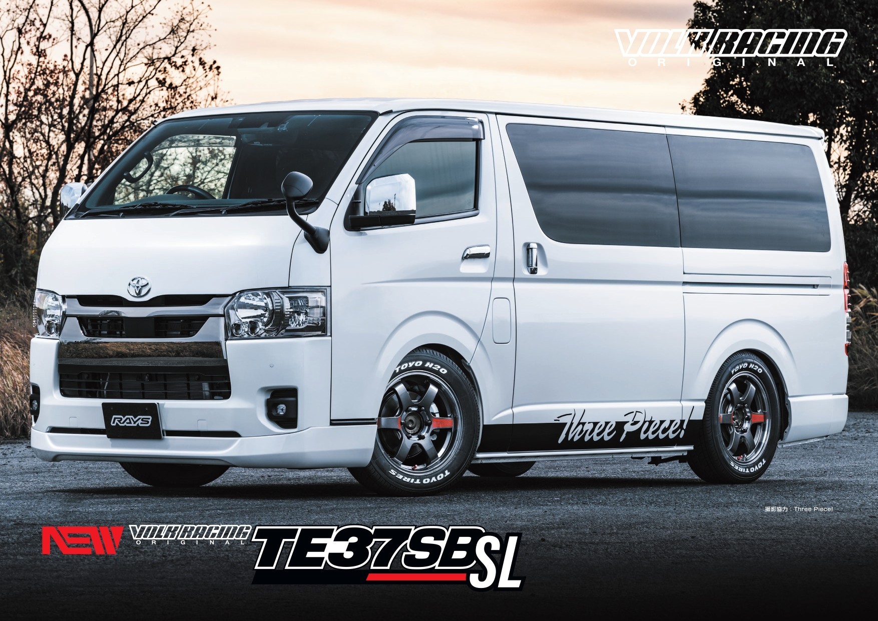 NEW】RAYS TE37 SB-SL ハイエースをレーシーにスポーティーに