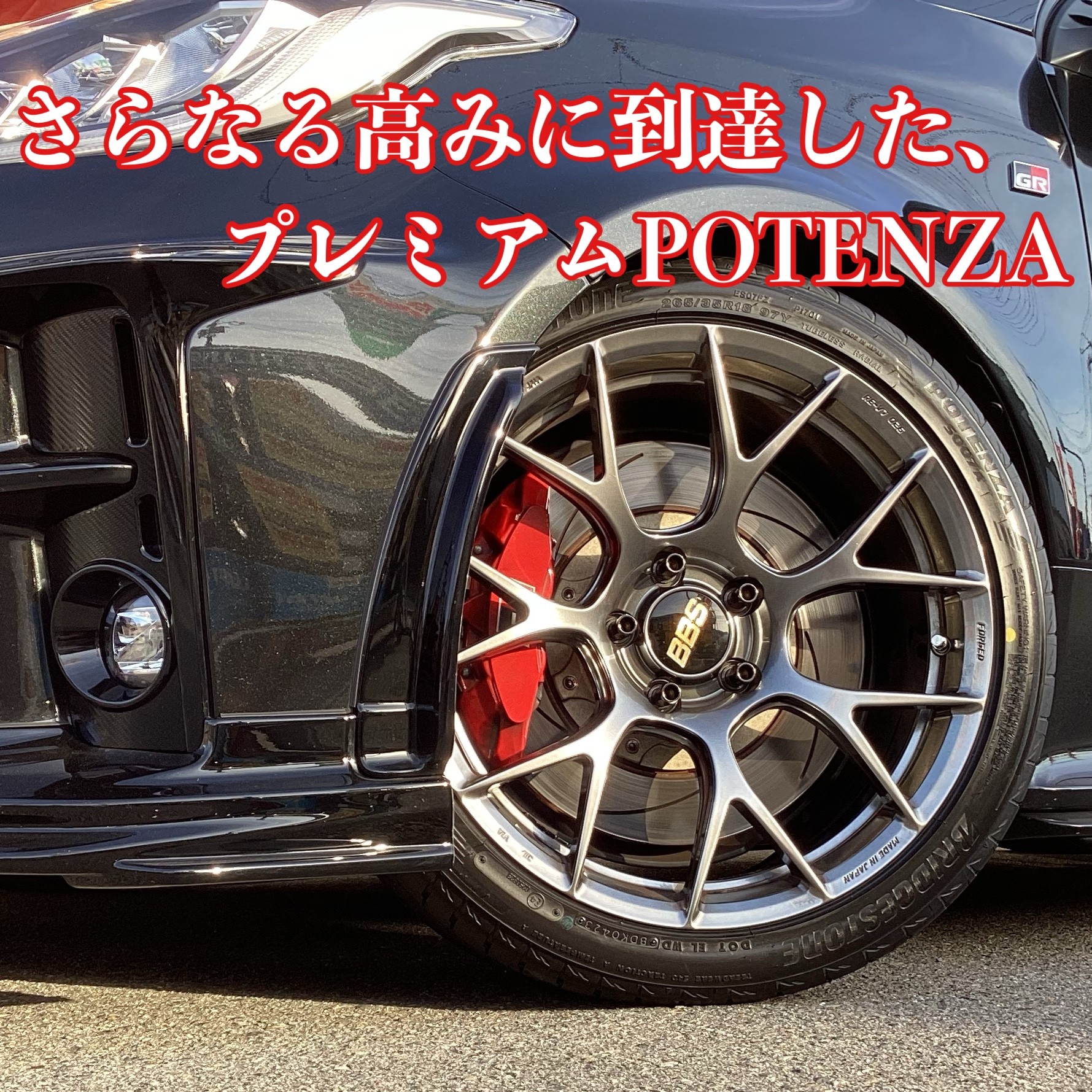 GRヤリス