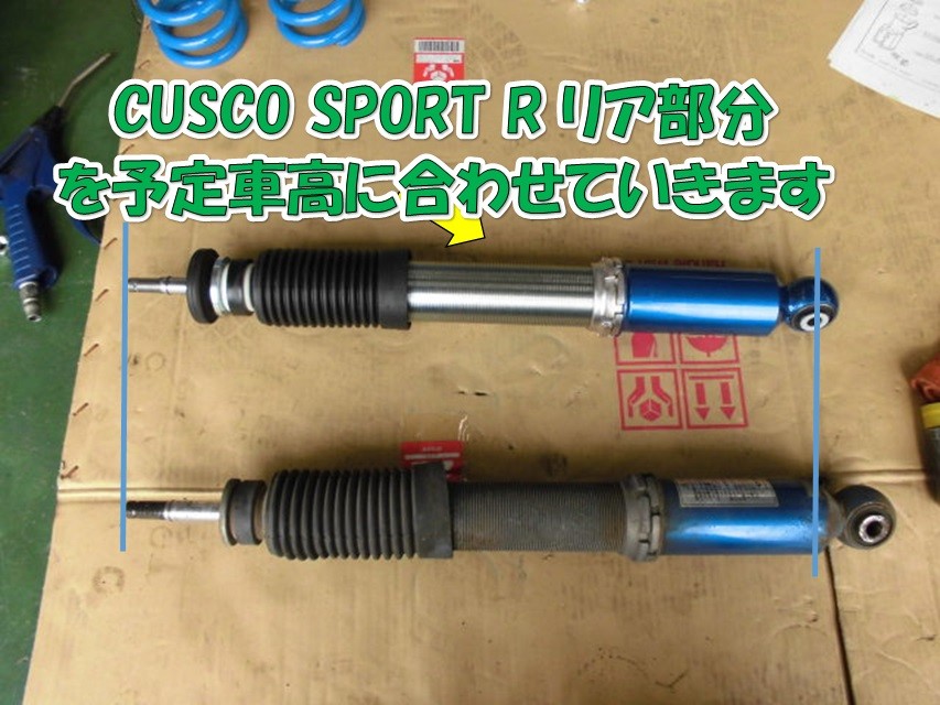 スズキ スイフトスポーツZC33【CUSCO SPORT R 車高調】他お取り付け