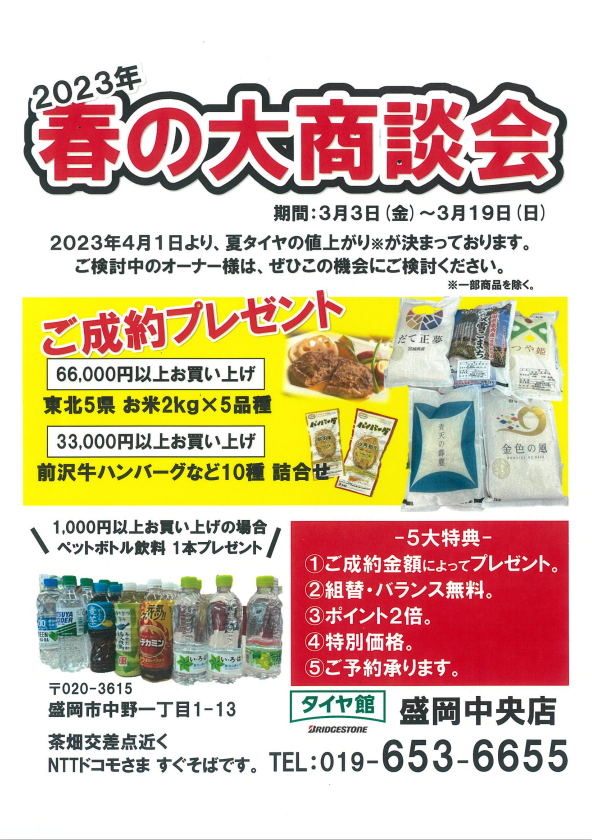 スタッフ作成のPOPです。写真は店頭にて撮影のもの、ハンバーグは掲載許可をいただいております。よろしくお願いいたします。