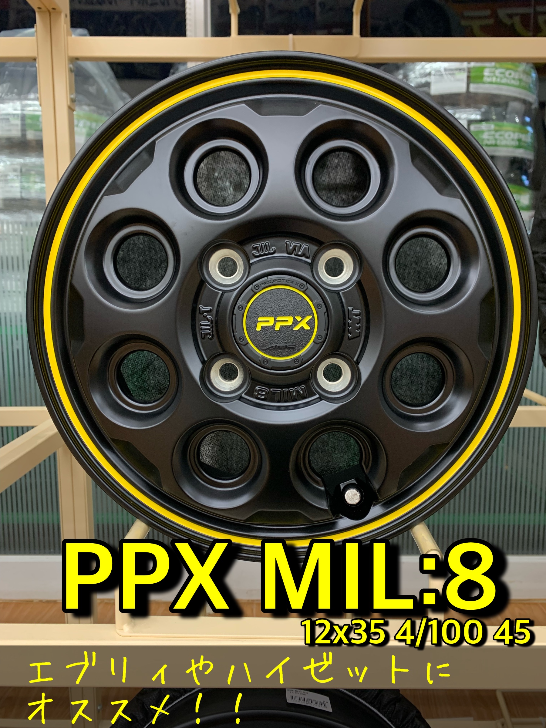 PPX ミルエイト タイヤホイール 共豊 タイヤホイール4本セット PPX MIL:8 12x3.50B 4/100 +45