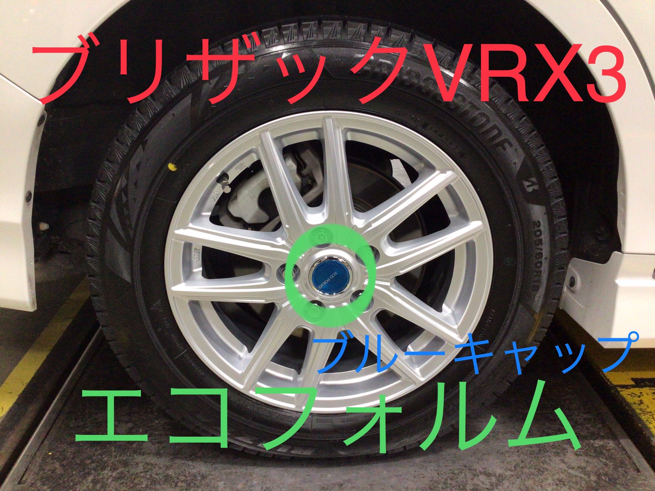 ステップワゴン スタッドレスセット ブリザックVRX3 エコフォルムSE-20 