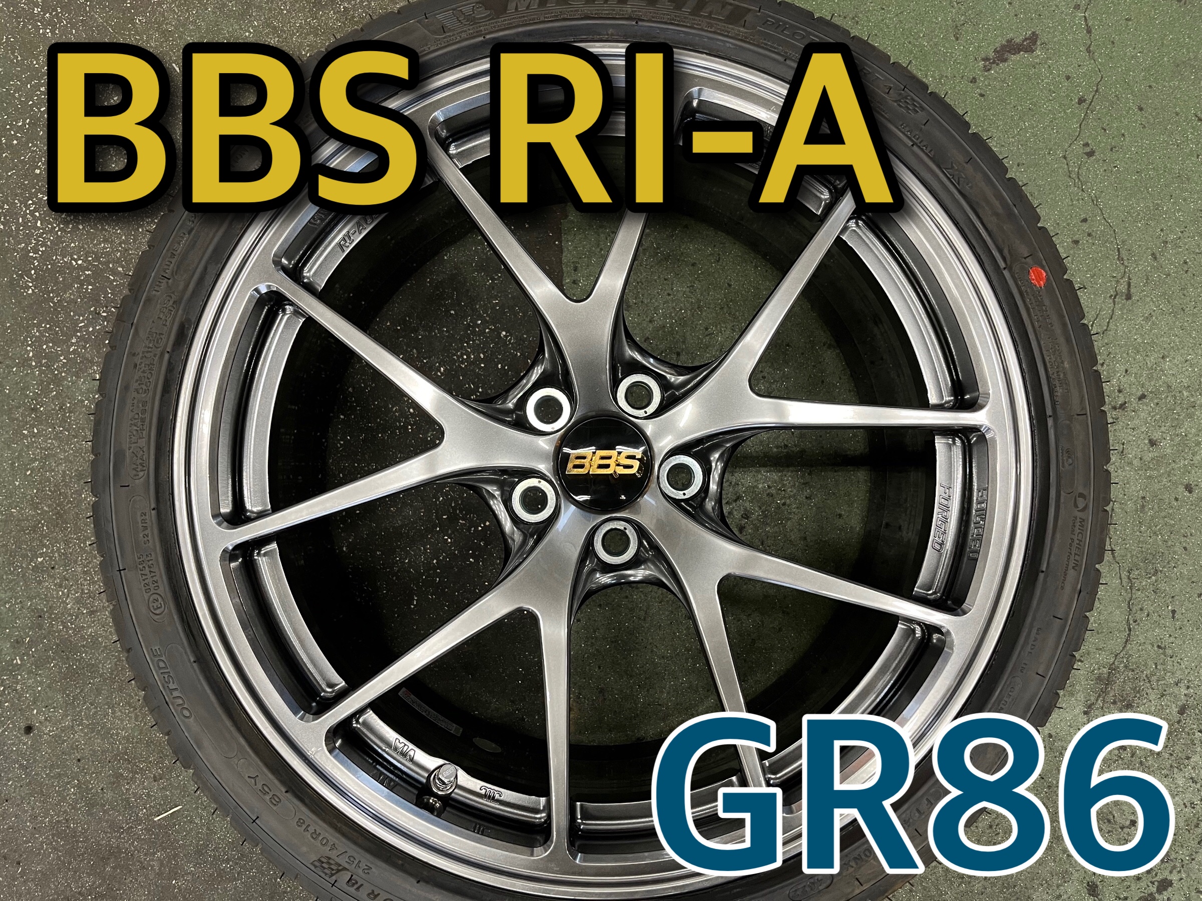 GR86(ZN8) BBS RI-A ご成約！！ | 店舗おススメ情報 | タイヤ館 秋田