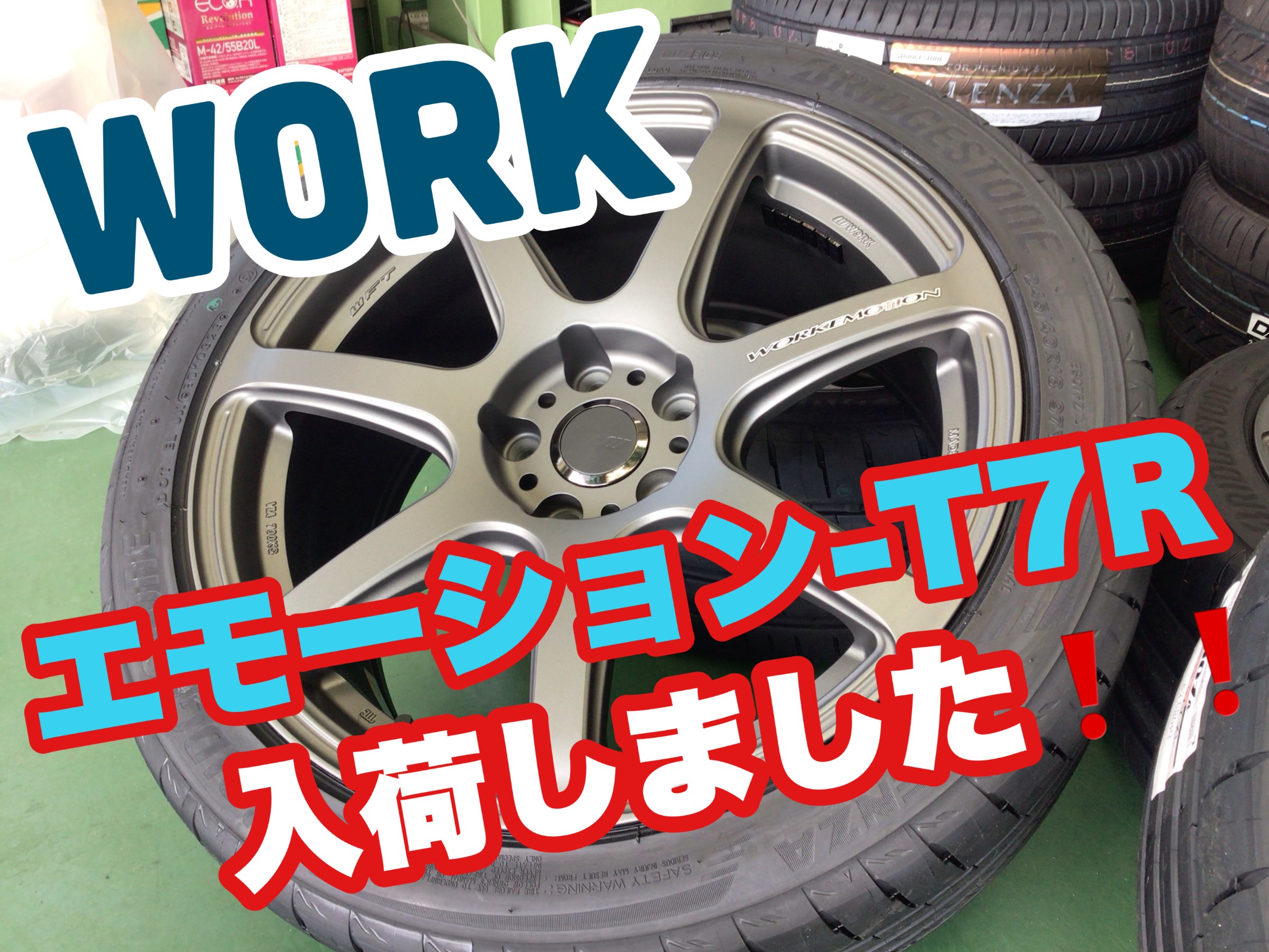ホイール+タイヤ…WORK T7R2P マットカーボン