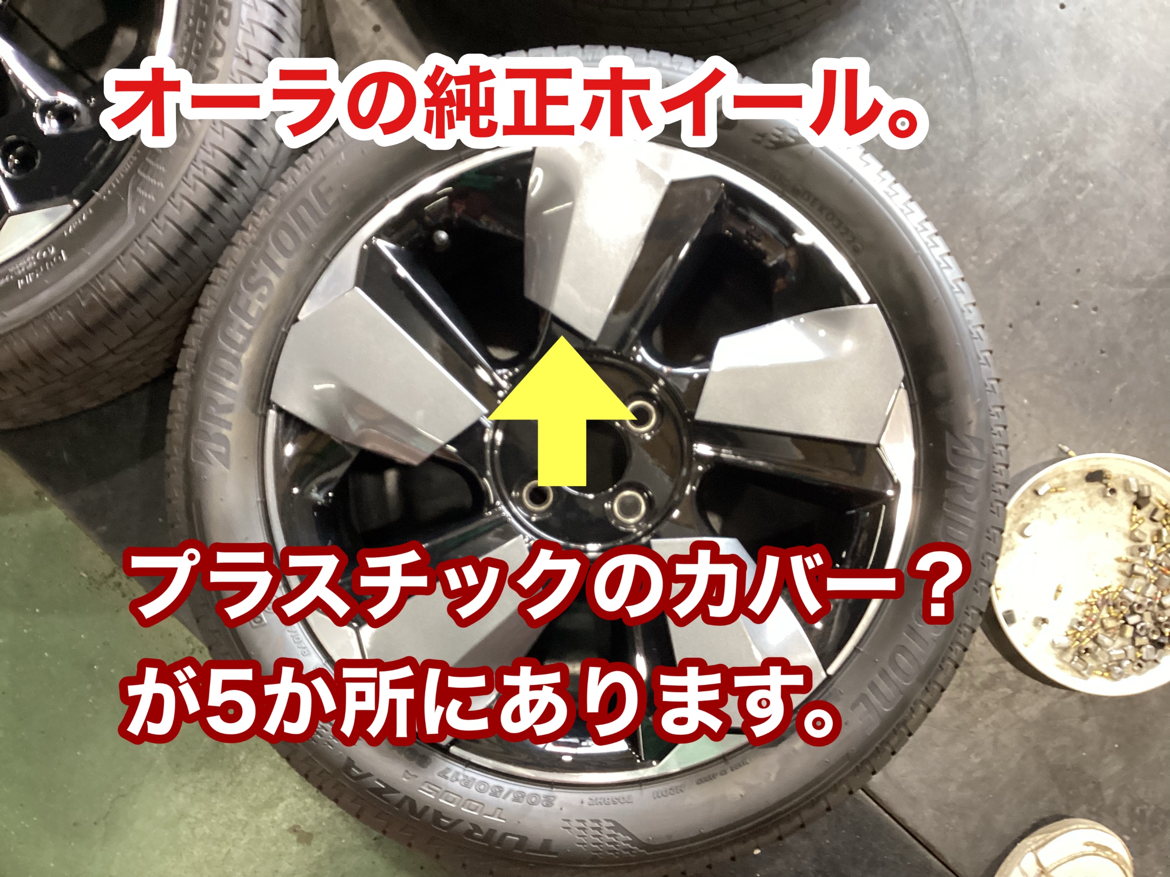 ノート ☆中古ホイール☆新車外し☆日産☆FE13☆ノートオーラ