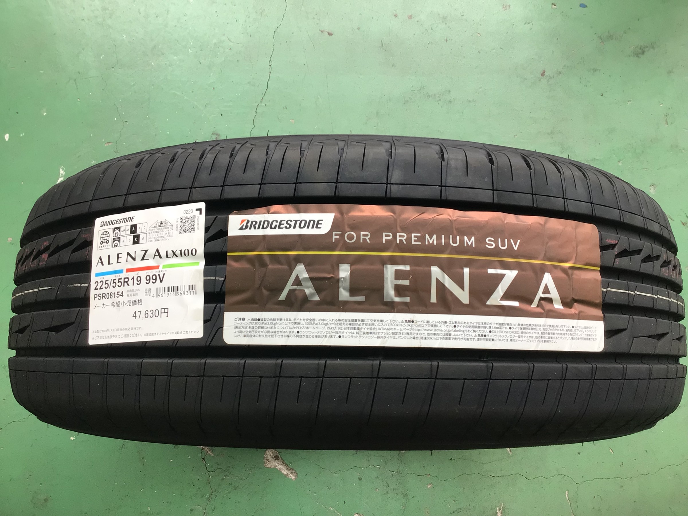 アレンザLX１００　ハリアータイヤ館廿日市