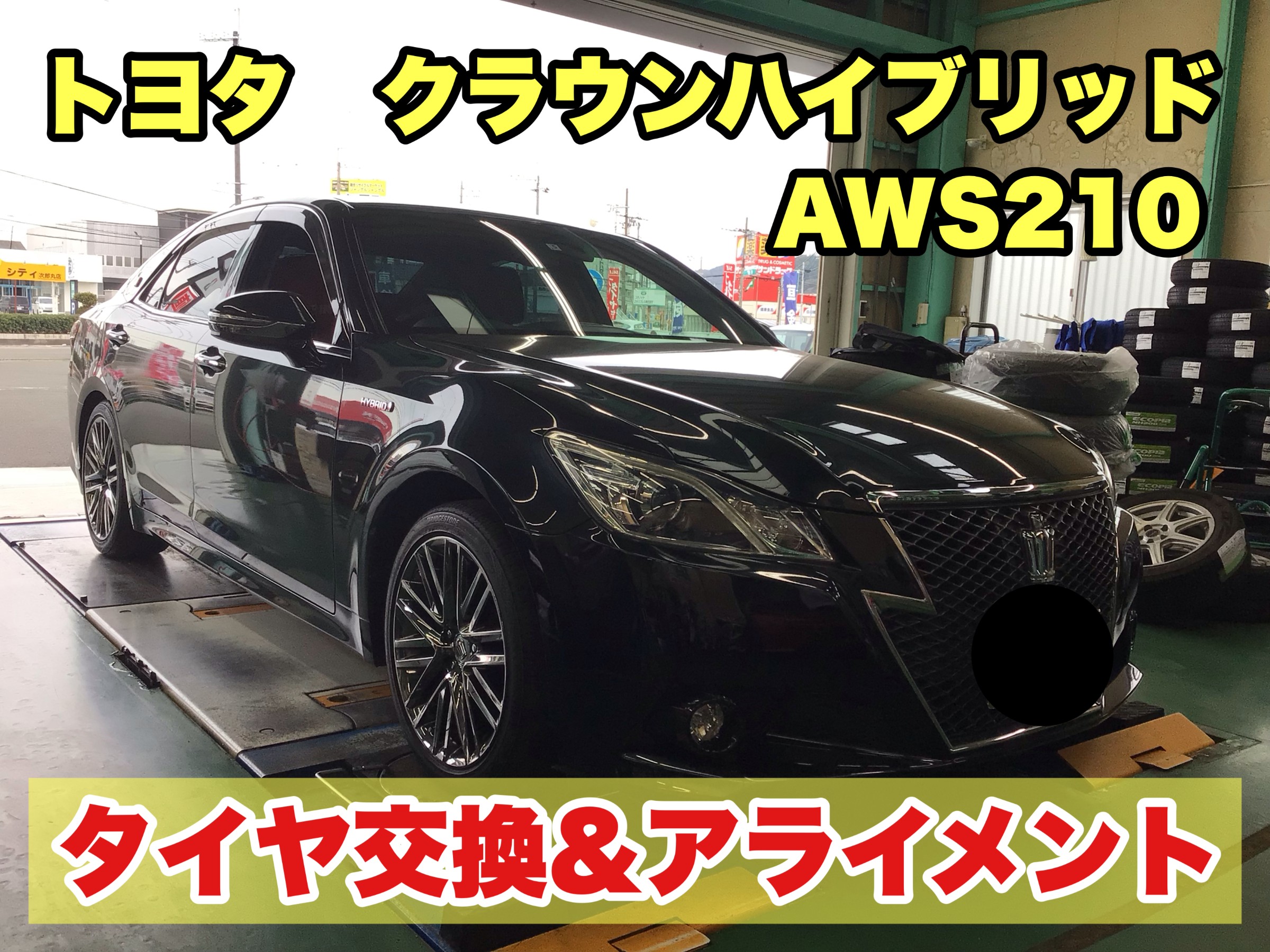 ☆クラウンハイブリッド AWS210に「REGNO GR-XⅡ 225/45R18」を装着