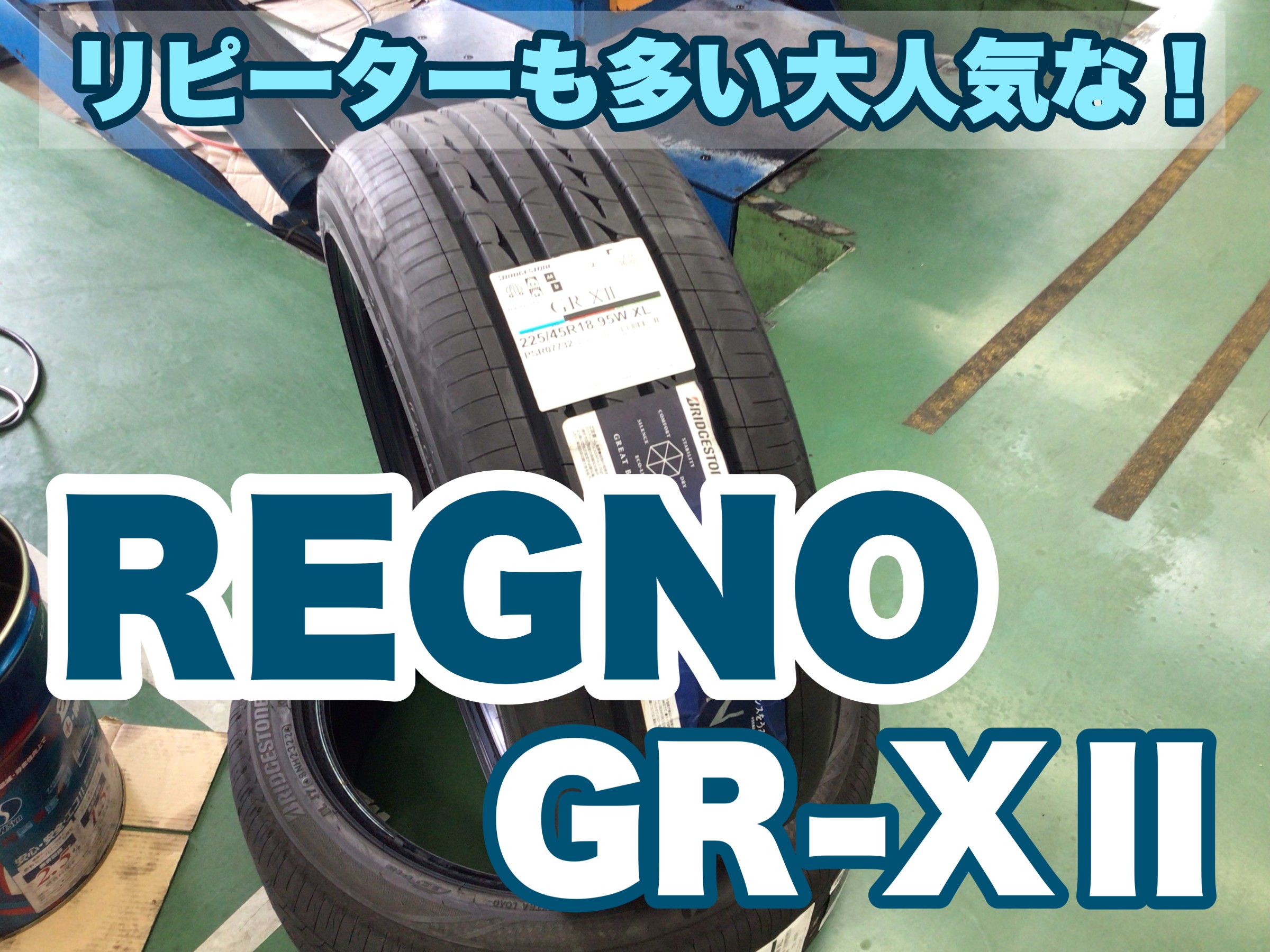 2021年新作 ワークVS XXR 19 8J 38 5-114.3 BSレグノGR-XⅡ