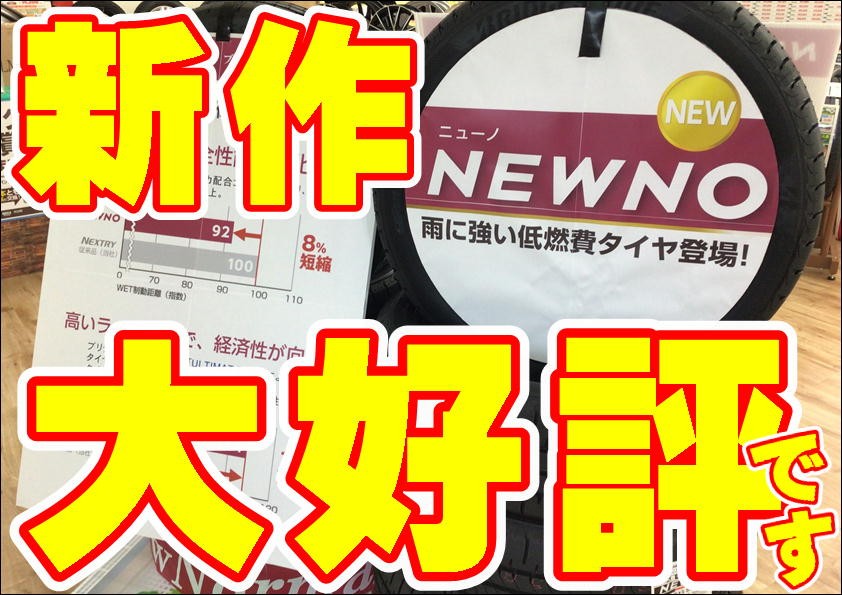 売場写真です。