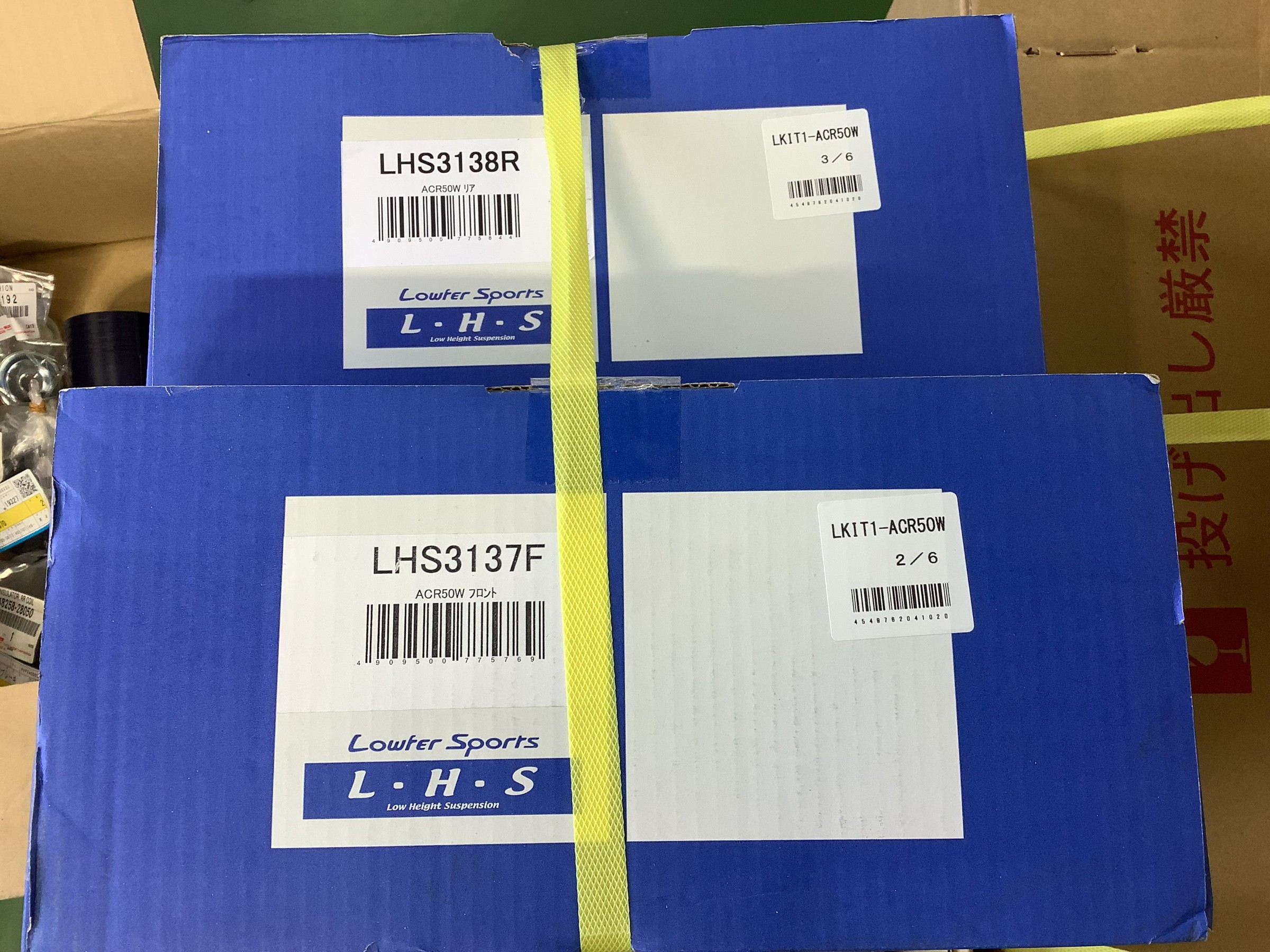 ACR50W エスティマ 足廻りリフレッシュ☆ | 店舗おススメ情報