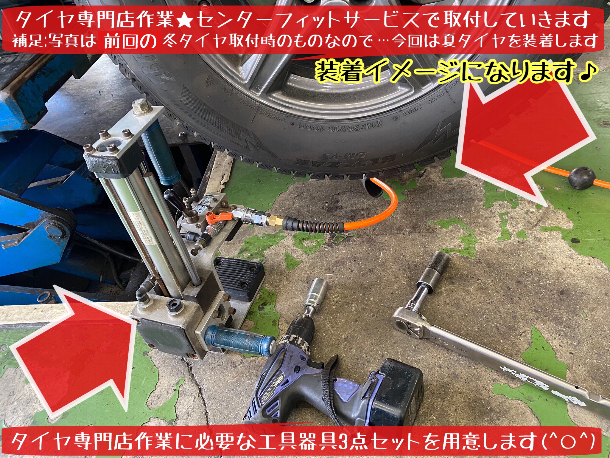 ブリヂストン　タイヤ館下松店　タイヤ交換　オイル交換　バッテリー交換　ワイパー交換　エアコンフィルター交換　アライメント調整　下松市　周南市　徳山　柳井　熊毛　玖珂　光　周東　三菱　エクリプスクロス