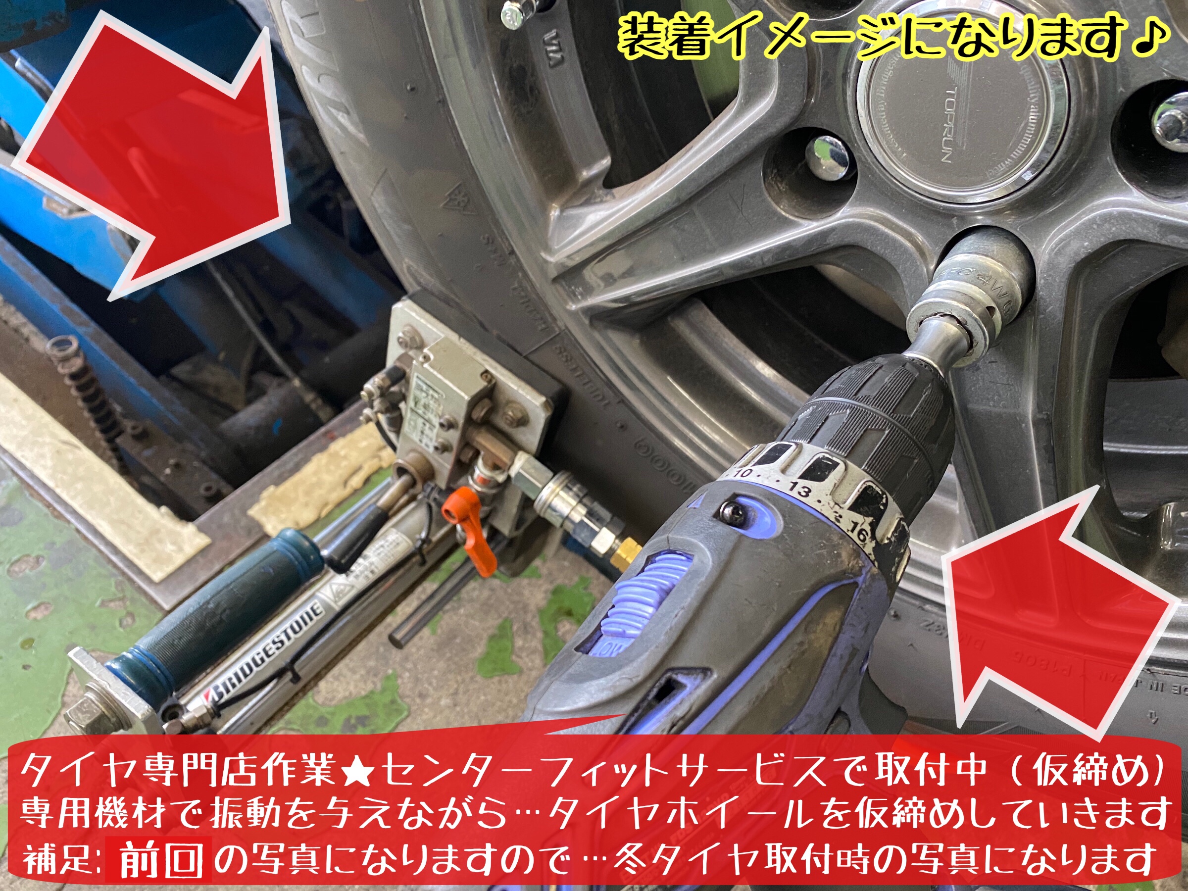 ブリヂストン　タイヤ館下松店　タイヤ交換　オイル交換　バッテリー交換　ワイパー交換　エアコンフィルター交換　アライメント調整　下松市　周南市　徳山　柳井　熊毛　玖珂　光　周東　三菱　エクリプスクロス