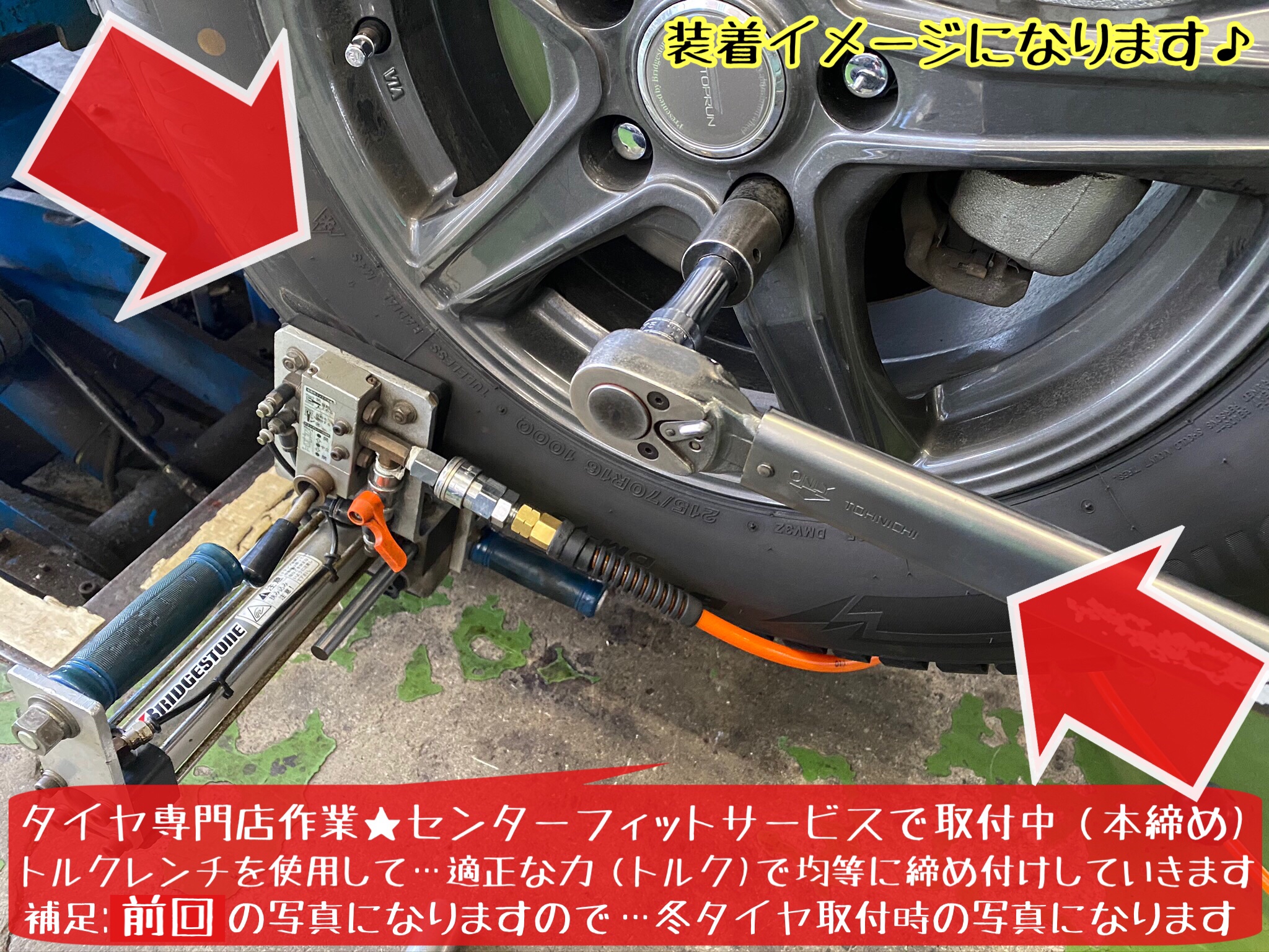 ブリヂストン　タイヤ館下松店　タイヤ交換　オイル交換　バッテリー交換　ワイパー交換　エアコンフィルター交換　アライメント調整　下松市　周南市　徳山　柳井　熊毛　玖珂　光　周東　三菱　エクリプスクロス