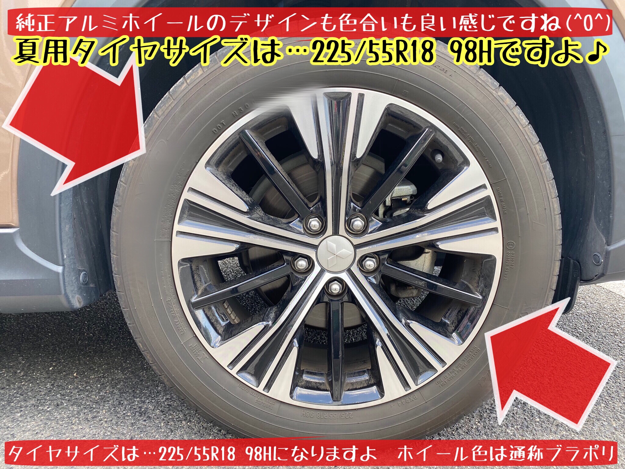 ブリヂストン　タイヤ館下松店　タイヤ交換　オイル交換　バッテリー交換　ワイパー交換　エアコンフィルター交換　アライメント調整　下松市　周南市　徳山　柳井　熊毛　玖珂　光　周東　三菱　エクリプスクロス