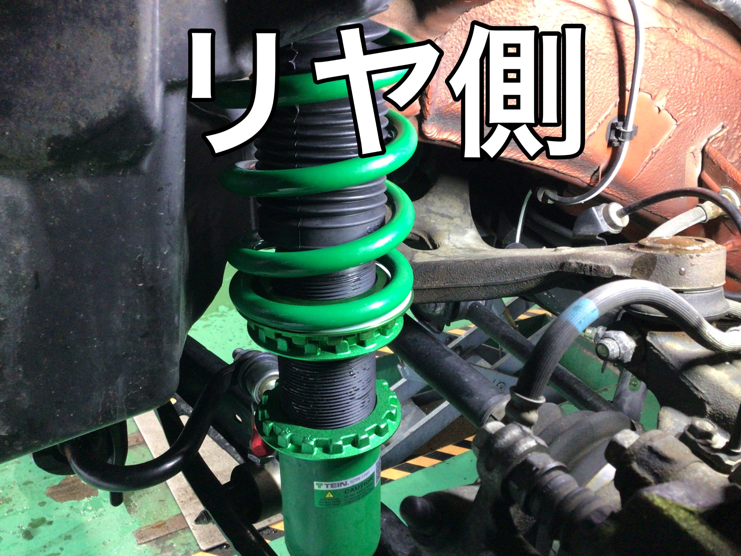 トヨタ・86(ZN6)に、テイン・フレックスZをお取り付けしました トヨタ・86(ZN6)に、テイン・フレックスZをお取り付けしました