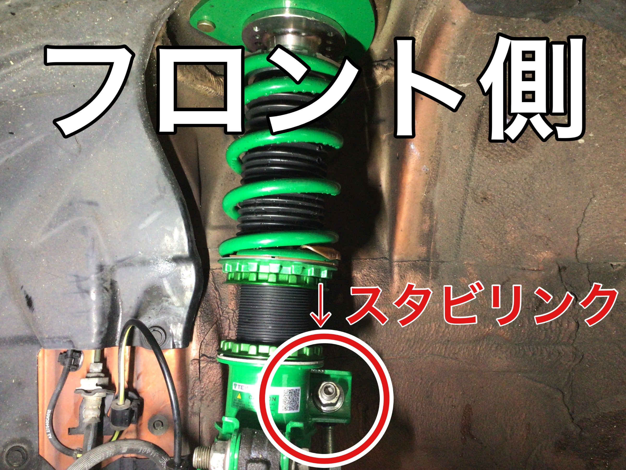 トヨタ・86(ZN6)に、テイン・フレックスZをお取り付けしました トヨタ・86(ZN6)に、テイン・フレックスZをお取り付けしました