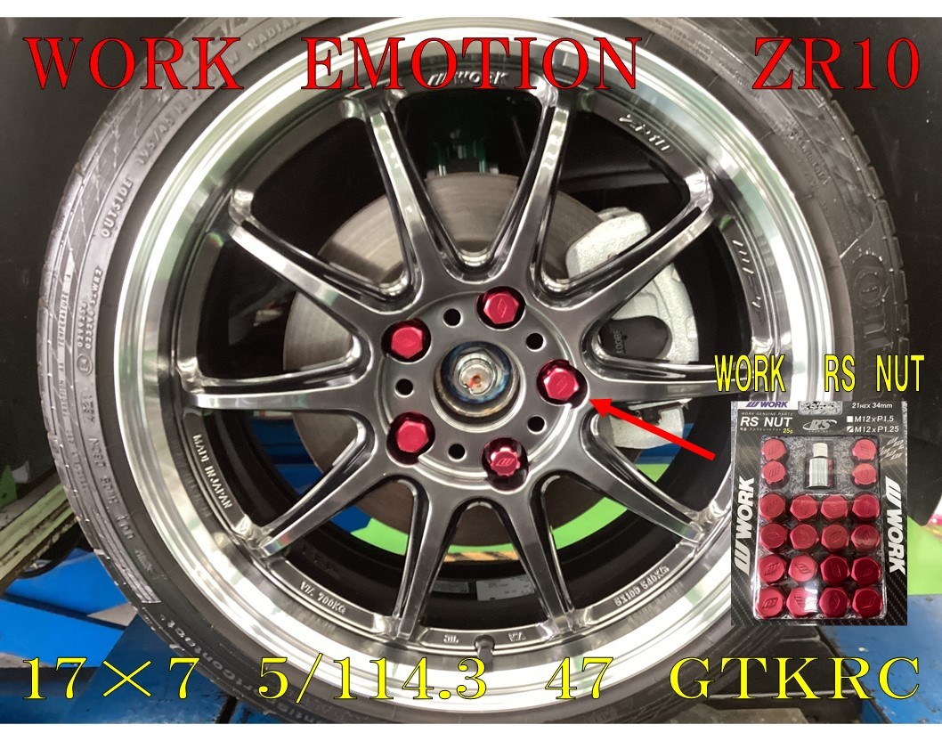 WORK EMOTION ZR10 スズキ スイフト スポーツ CBA-ZC32S 1ピース