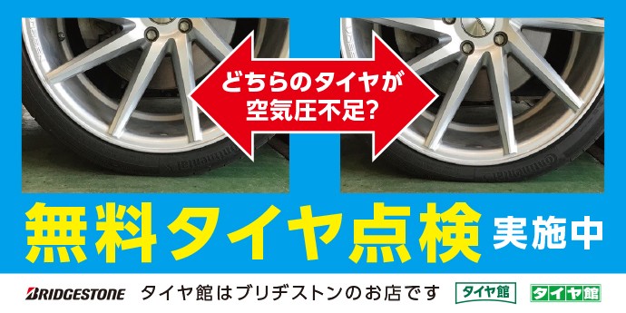 稲毛長沼おすすめタイヤショップ