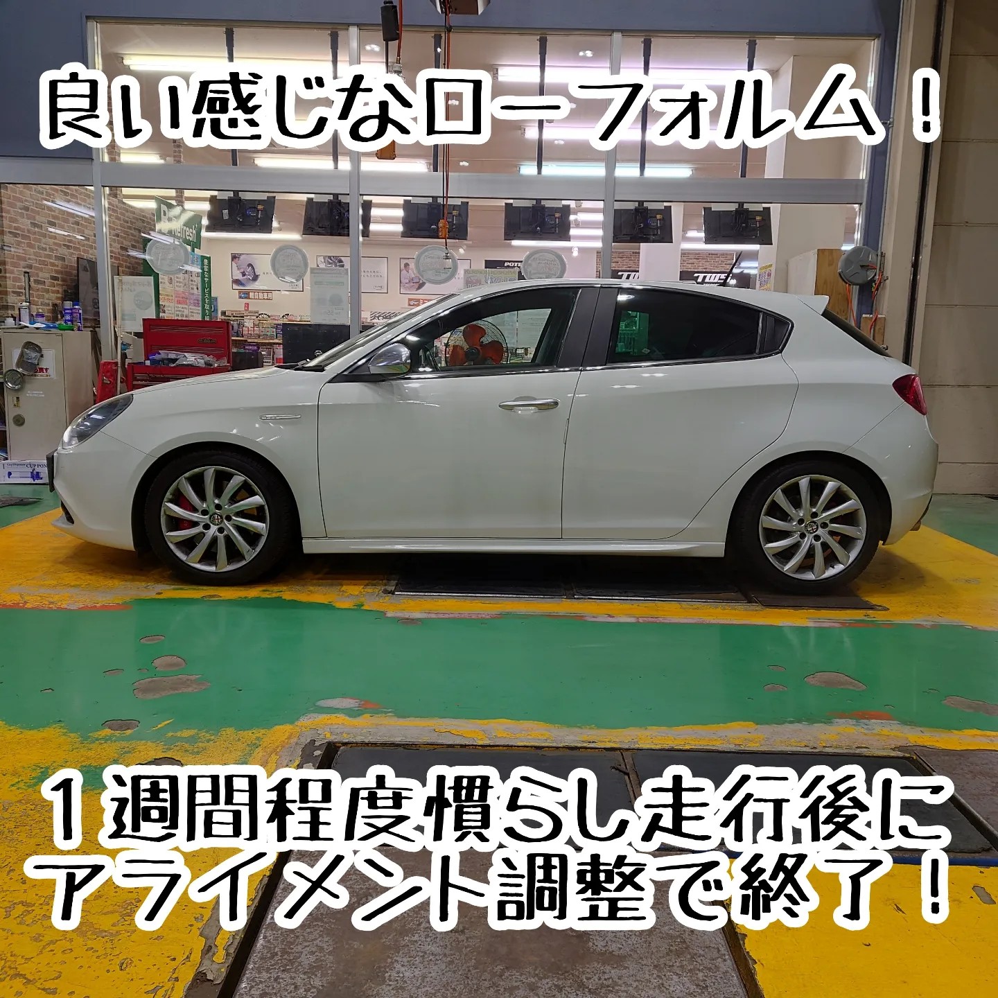 アルファロメオ ジュリエッタ ローダウンサス取付作業! | 店舗 アルファロメオ ジュリエッタ ローダウンサス取付作業! | 店舗