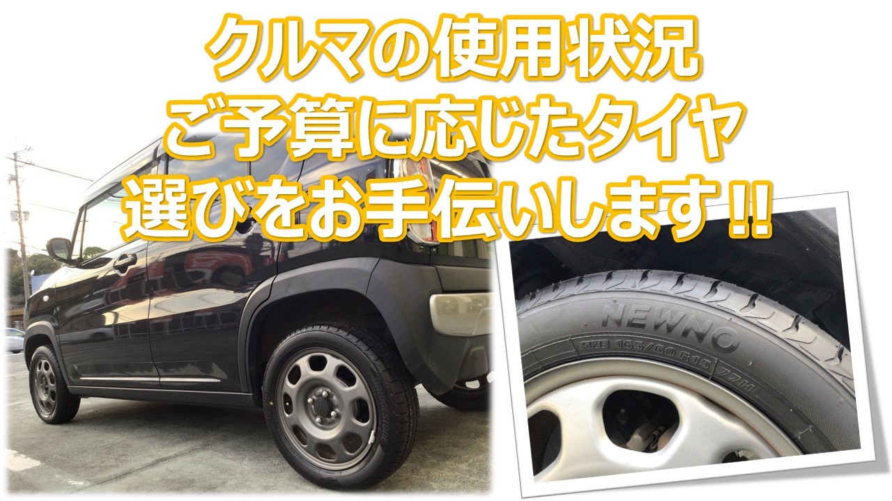 北海道 北見市 ハスラー キャスト 165/60 温い 15 タイヤのみ 
