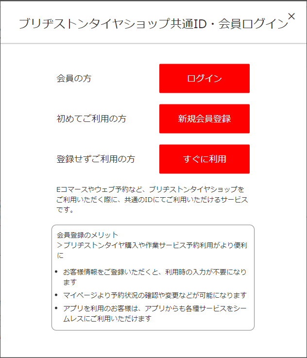 サービス予約の画面をスクショして画像を使用しています。