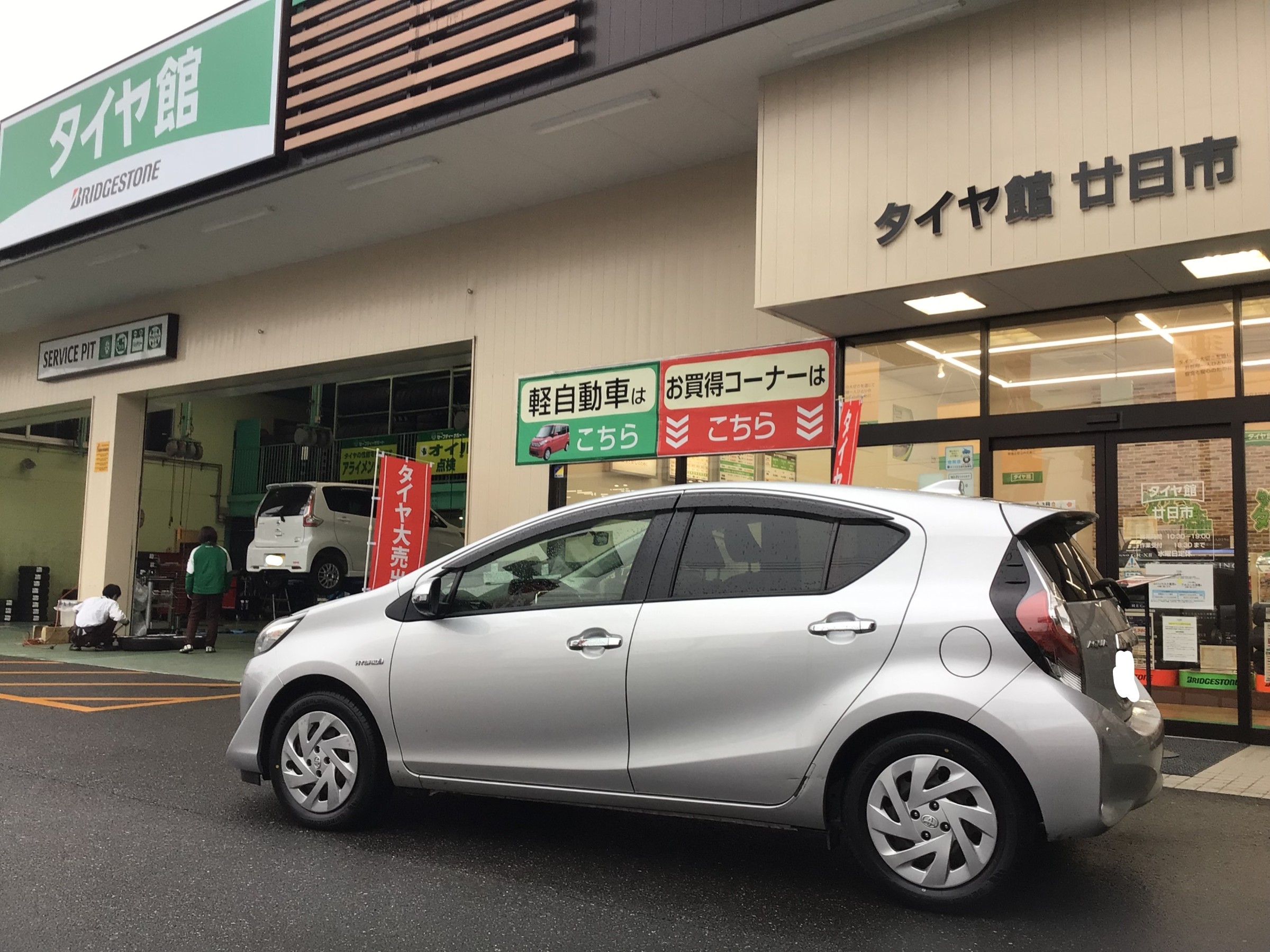 トヨタ　アクア　夏タイヤ　セイバーリングSL201へ交換　タイヤ館廿日市