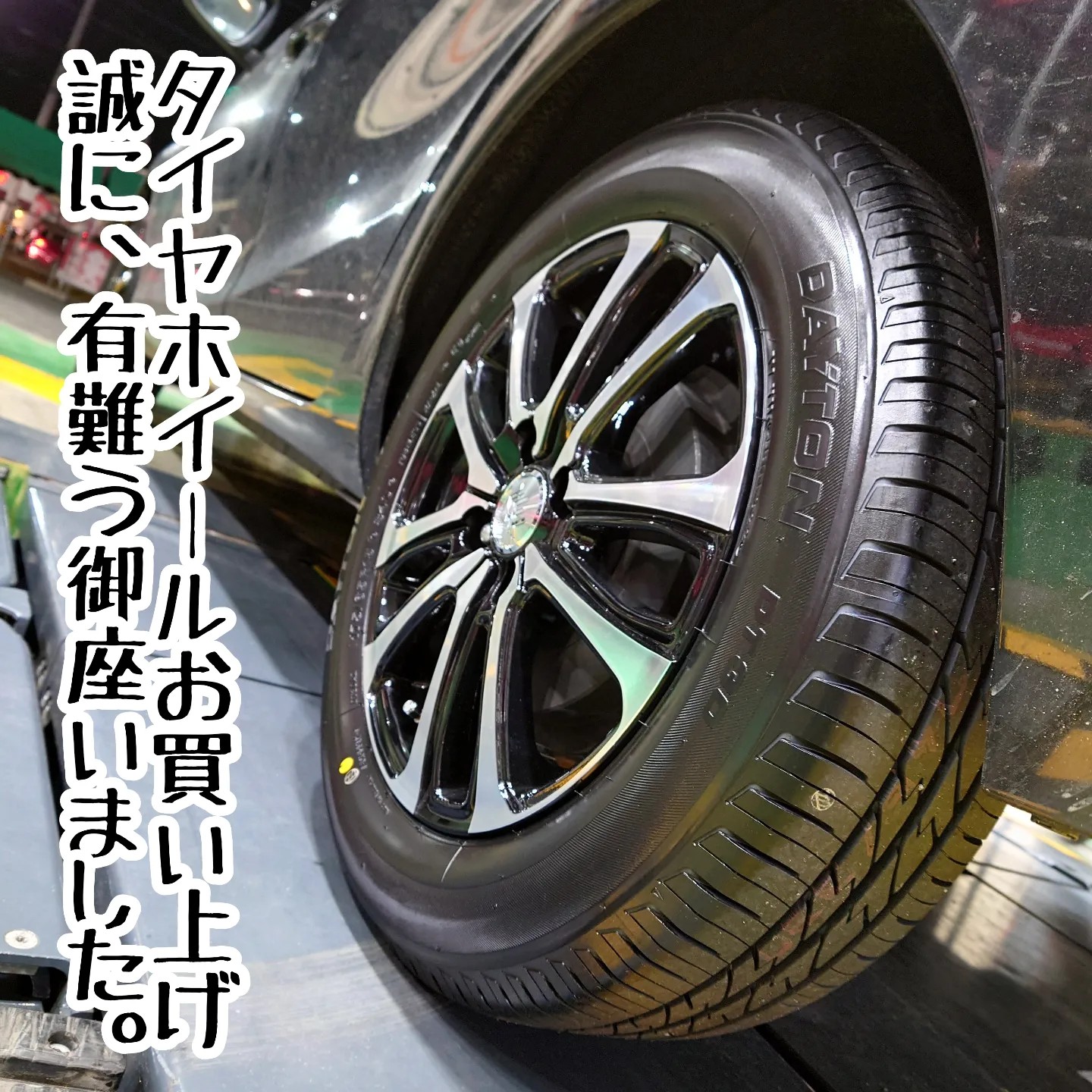 トヨタ アクア タイヤ・ホイールセット交換作業！ | 店舗お