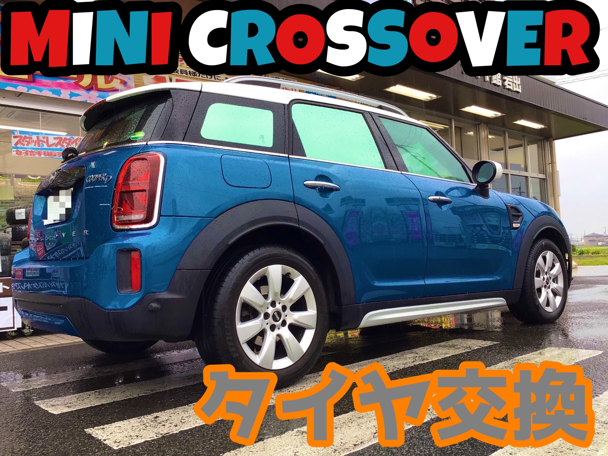 スタッフ撮影分