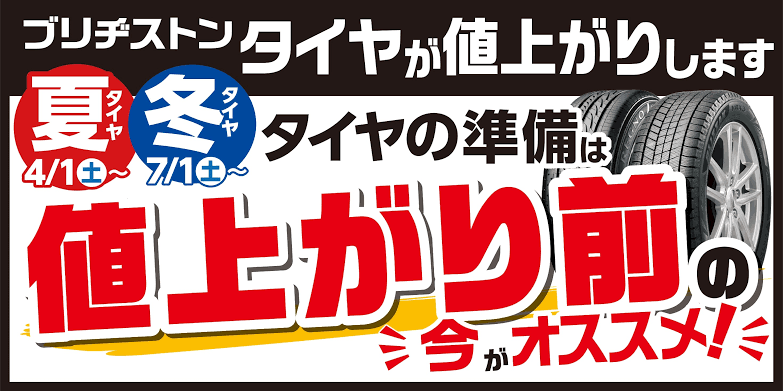 値上がり