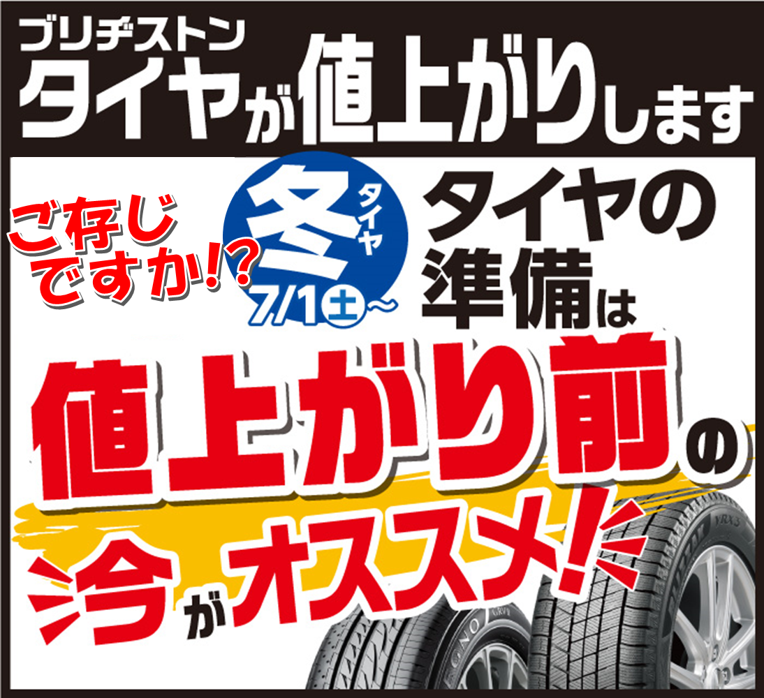スタッドレスタイヤ 激しかっ 値下げ！【兵庫、愛知、岐阜発】ブリジストン 