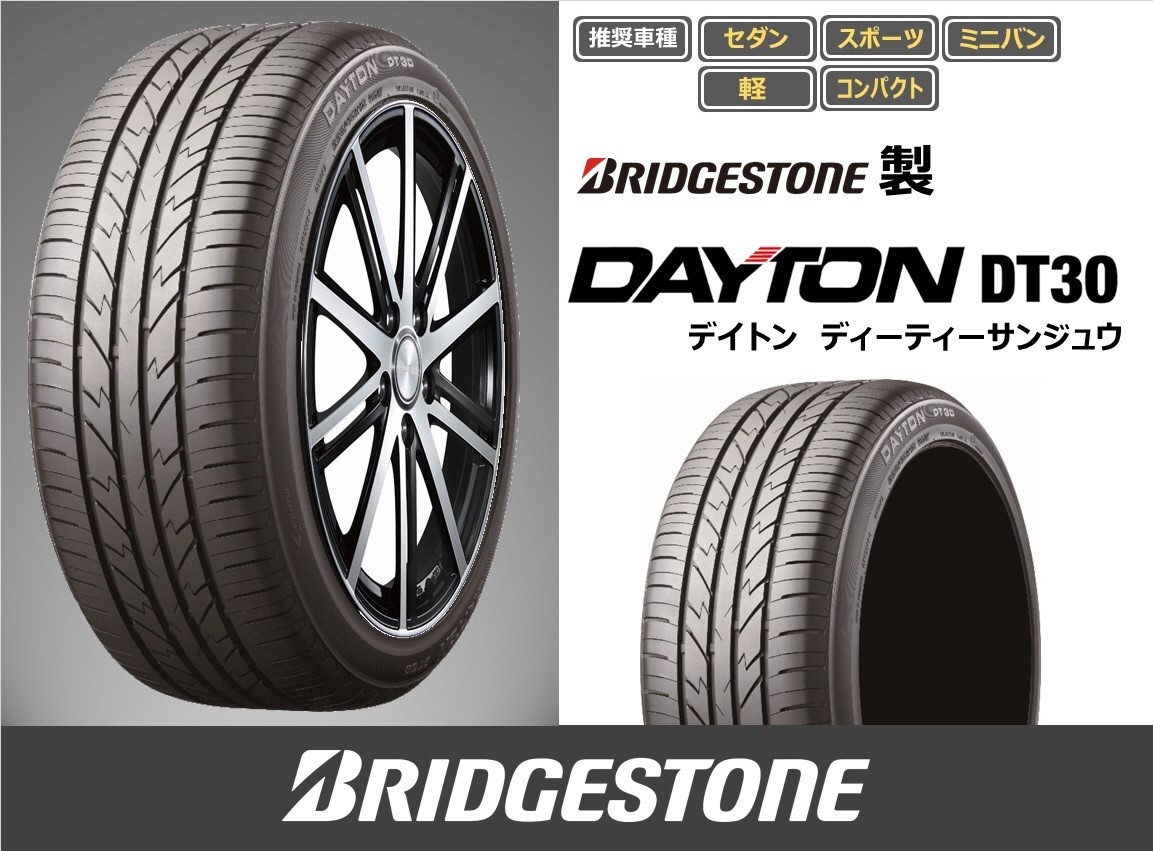 【装着料工賃込】145/80R13 4本 ブリヂストン ブラジアルタイヤ 特売