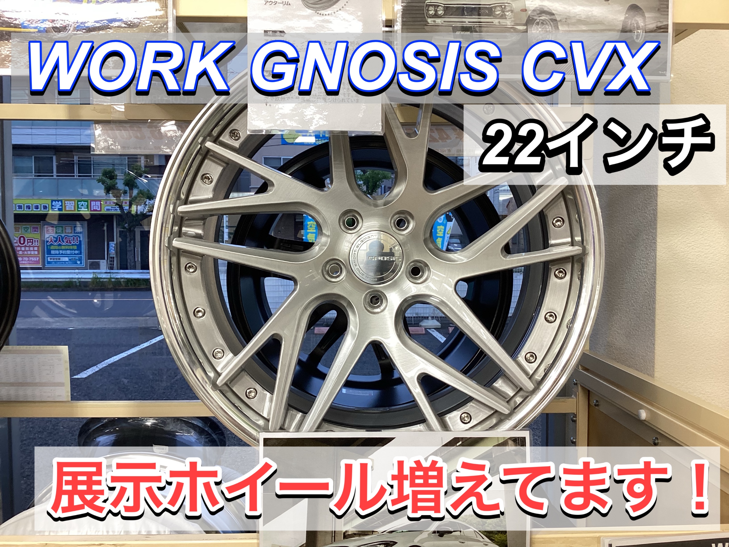 WORK GNOSIS CVX(グノーシス・シーブイエックス) | 店舗おススメ