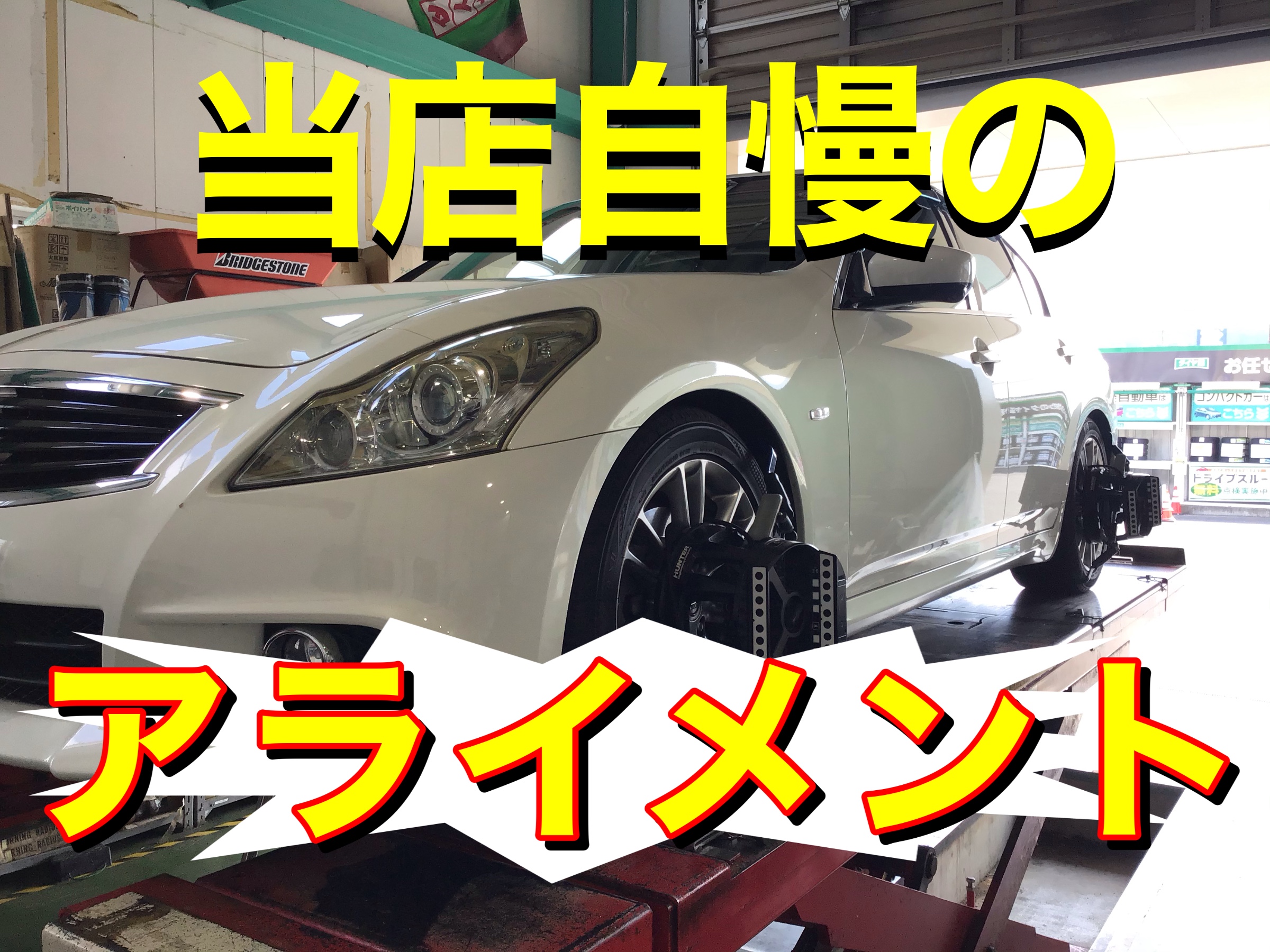 店舗にて撮影