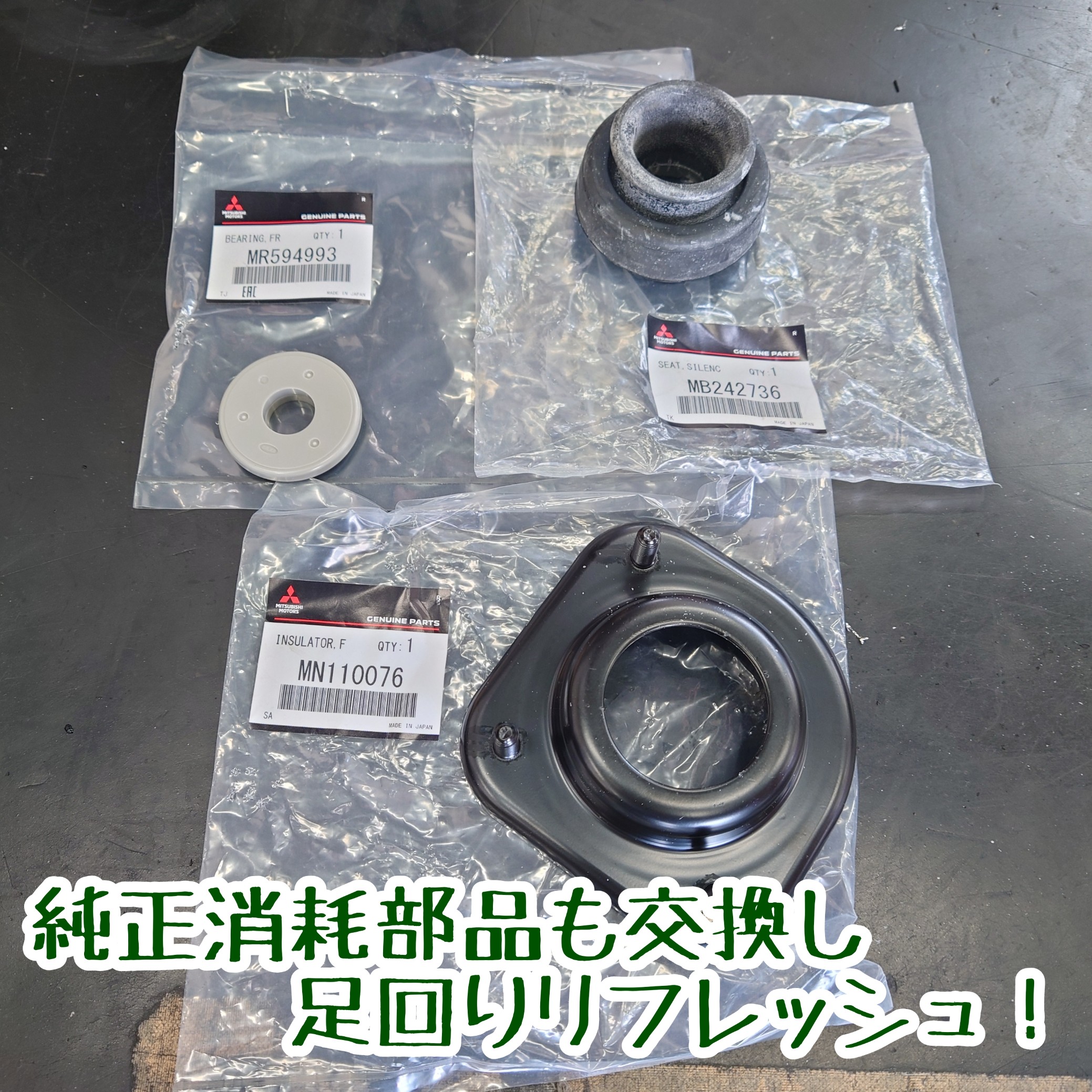 ミツビシ eKスポーツ 車高調整キット取付作業！ | 店舗おススメ