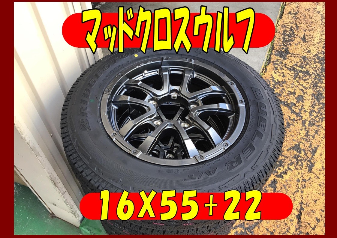 スズキ　ジムニー　タイヤホイール交換