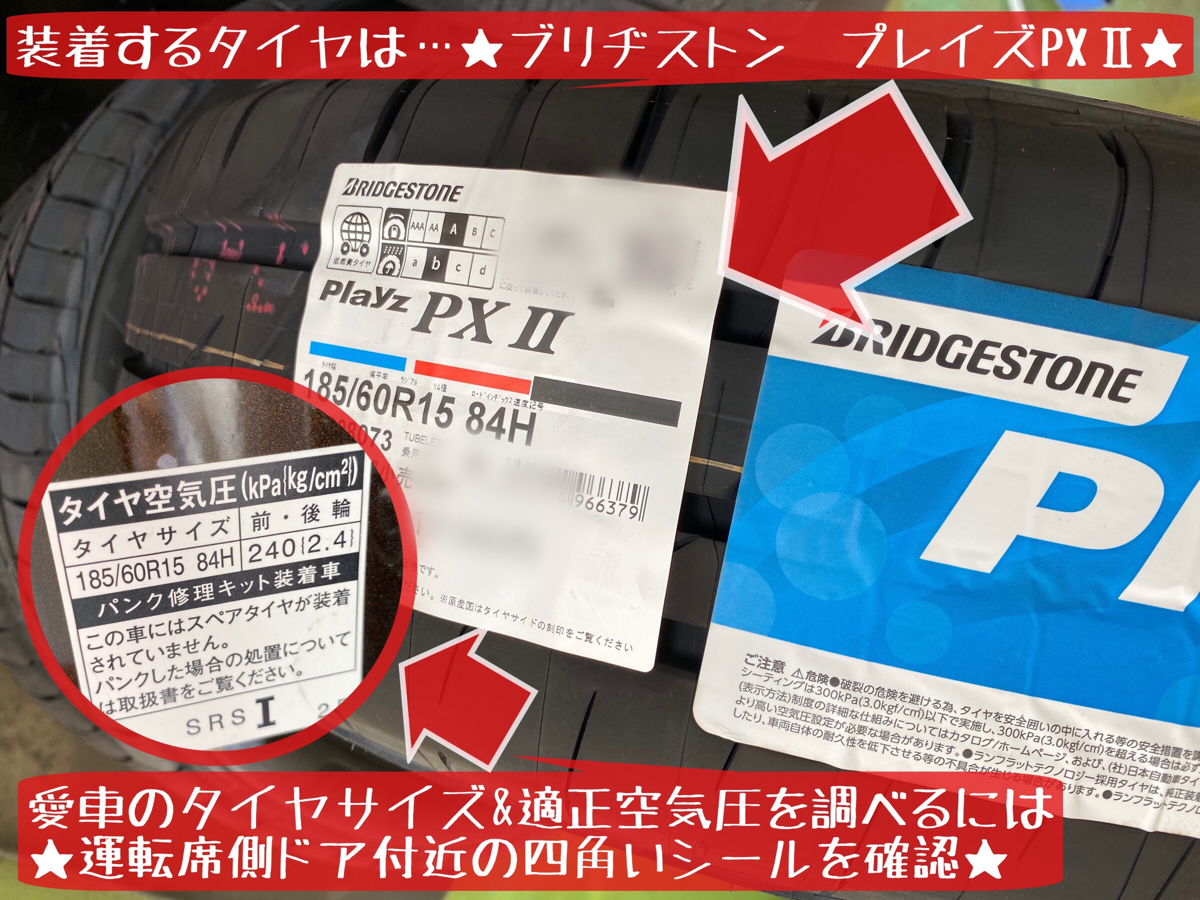 ブリヂストン　タイヤ館下松店　タイヤ交換　オイル交換　バッテリー交換　ワイパー交換　エアコンフィルター交換　トヨタ　シエンタ　モボックス　プレイズ