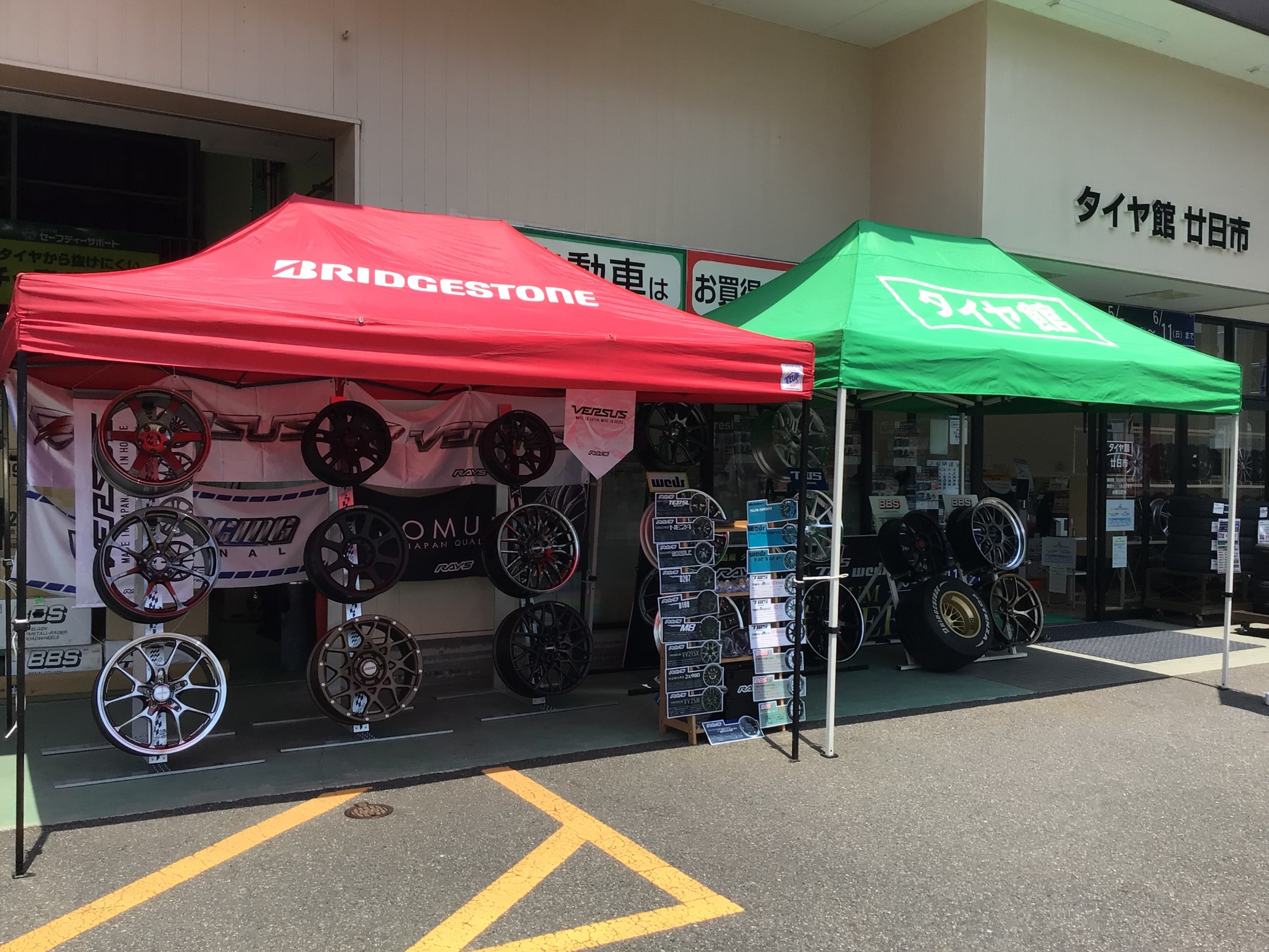 BBS　TWS　WEDS　RAYS　　アルミホイールタイヤ館廿日市